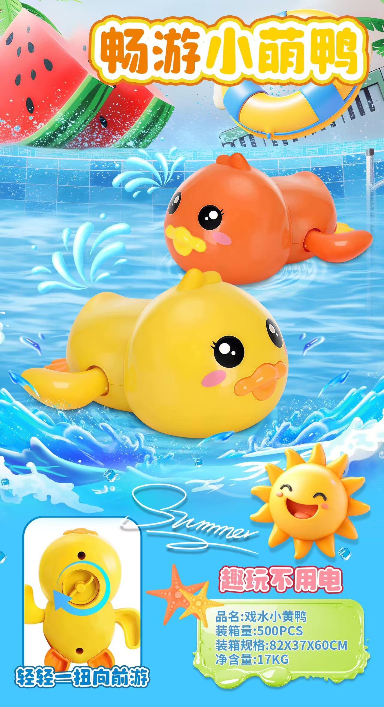 Игрушка для ванной "Утенок"