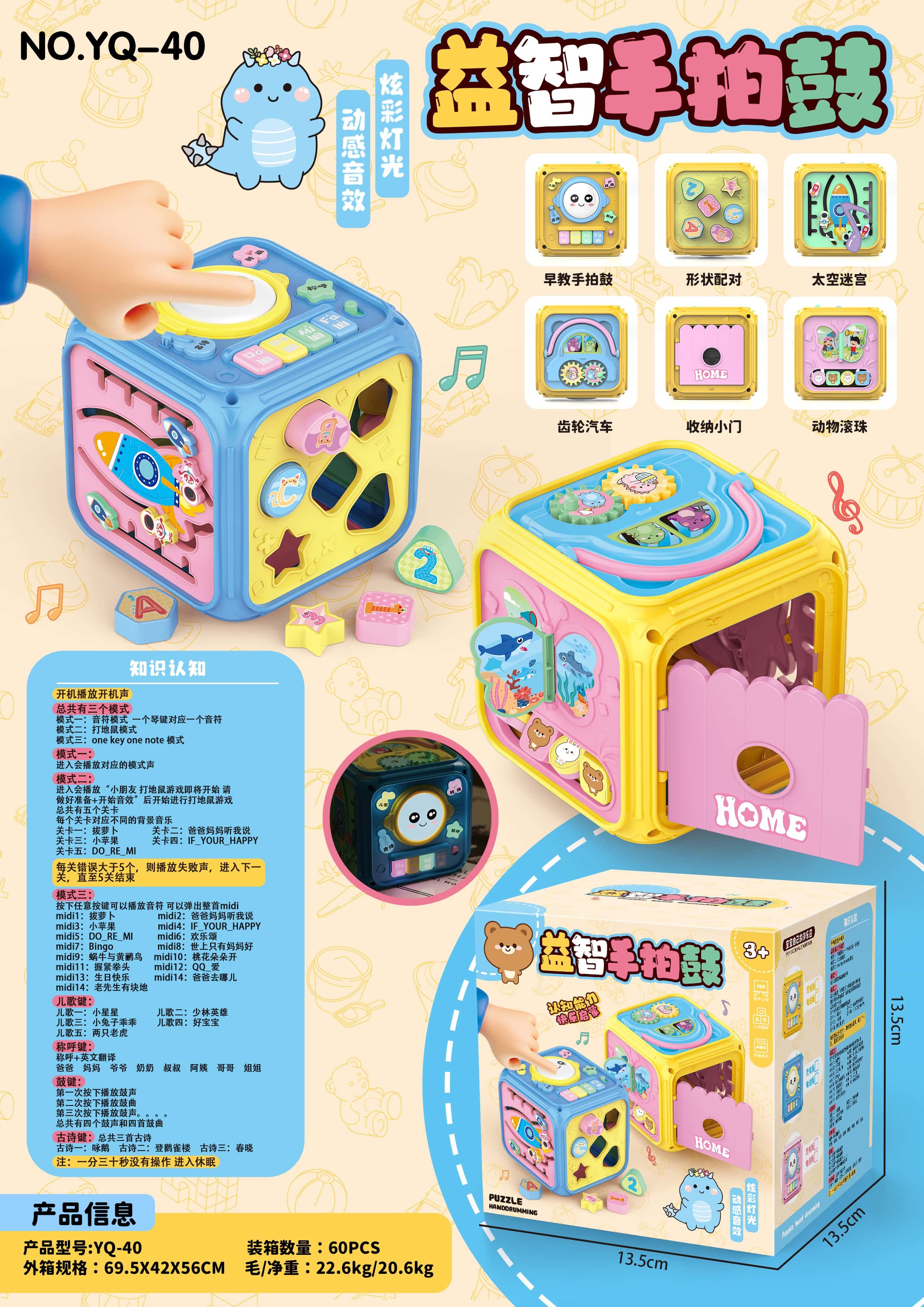 Музыкальная игрушка "Шестигранный барабан" (батарейки)