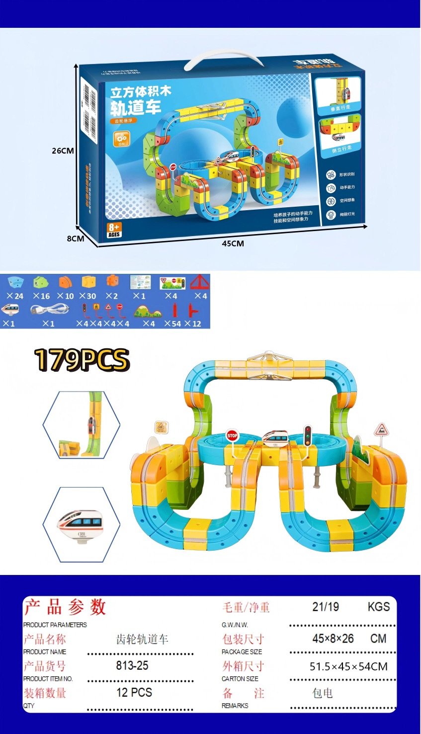 Трансформируемый трек-конструктор с шестернями Gear DIY