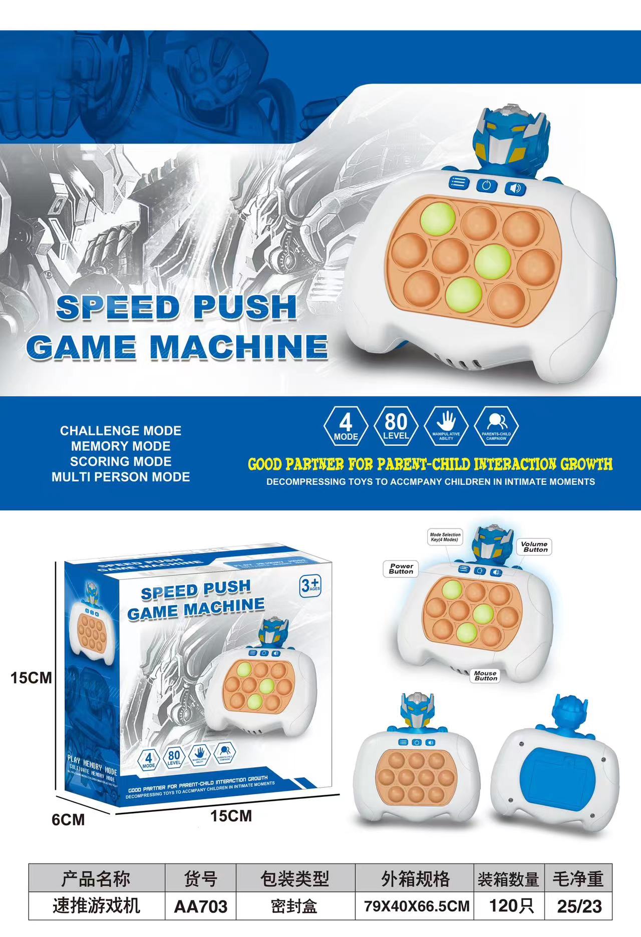 Игровая консоль-антистресс 3-го поколения, 80 уровней