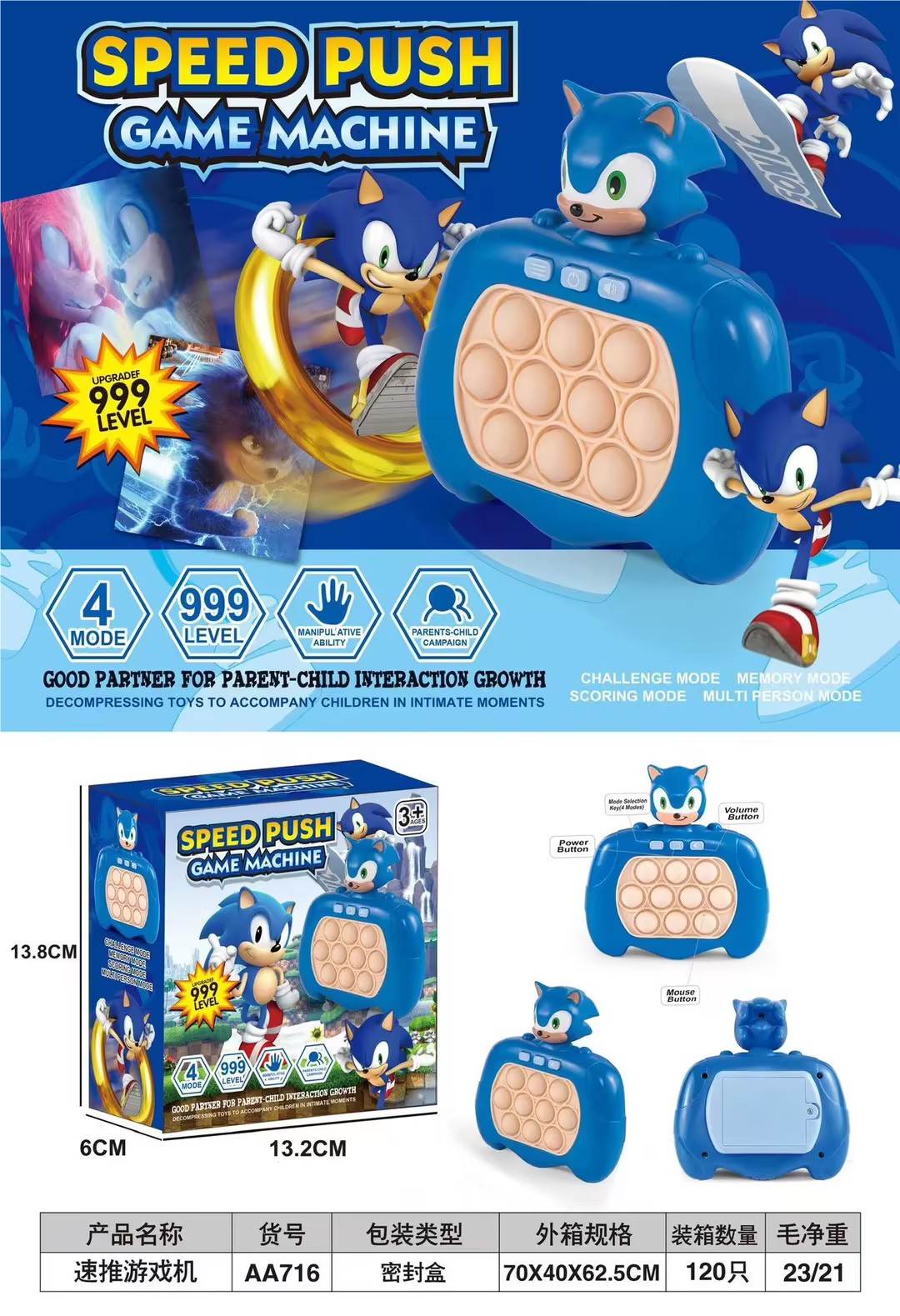 Игровая приставка Sonic 3-го поколения, 999 уровней