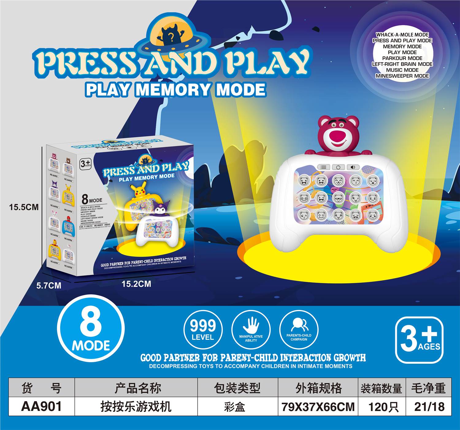 Игровая консоль «Клубничный медведь» 999 уровней