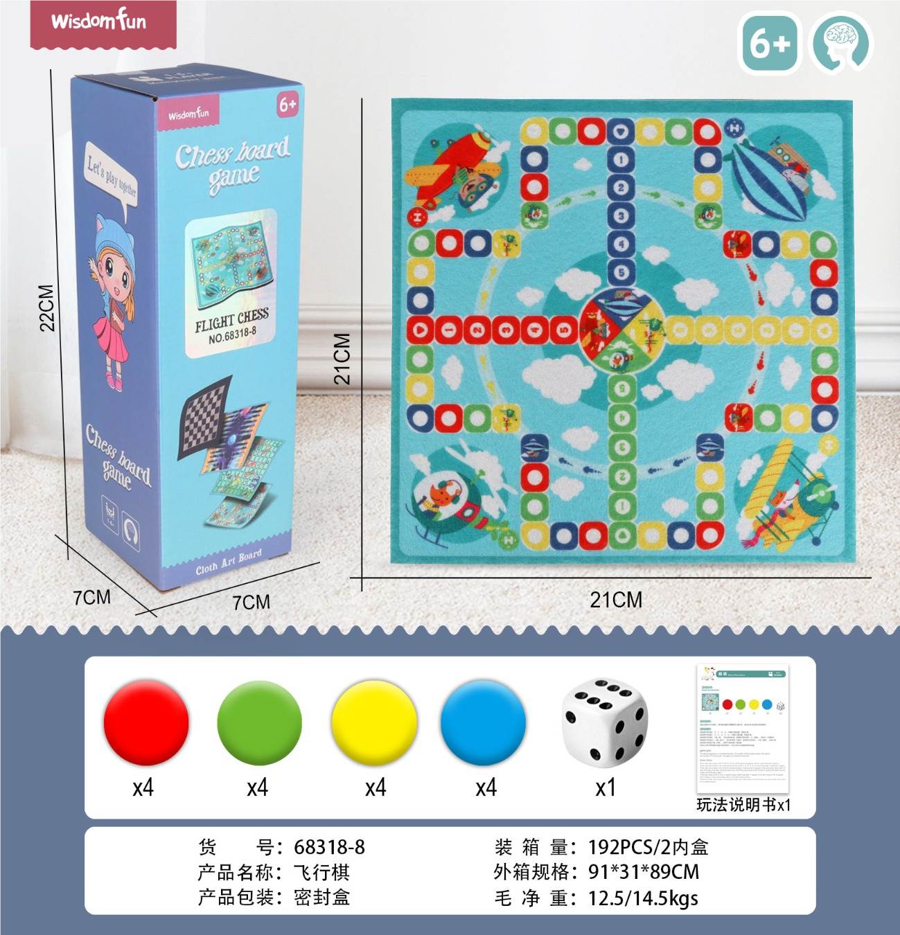 Настольная игра "Летающие шахматы" 21 см