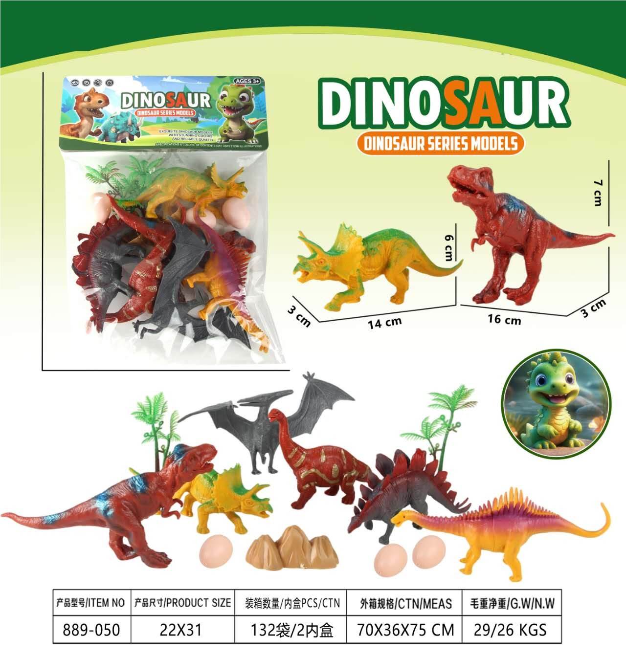 Набор динозавров Dinosaur World, 132 шт/кор