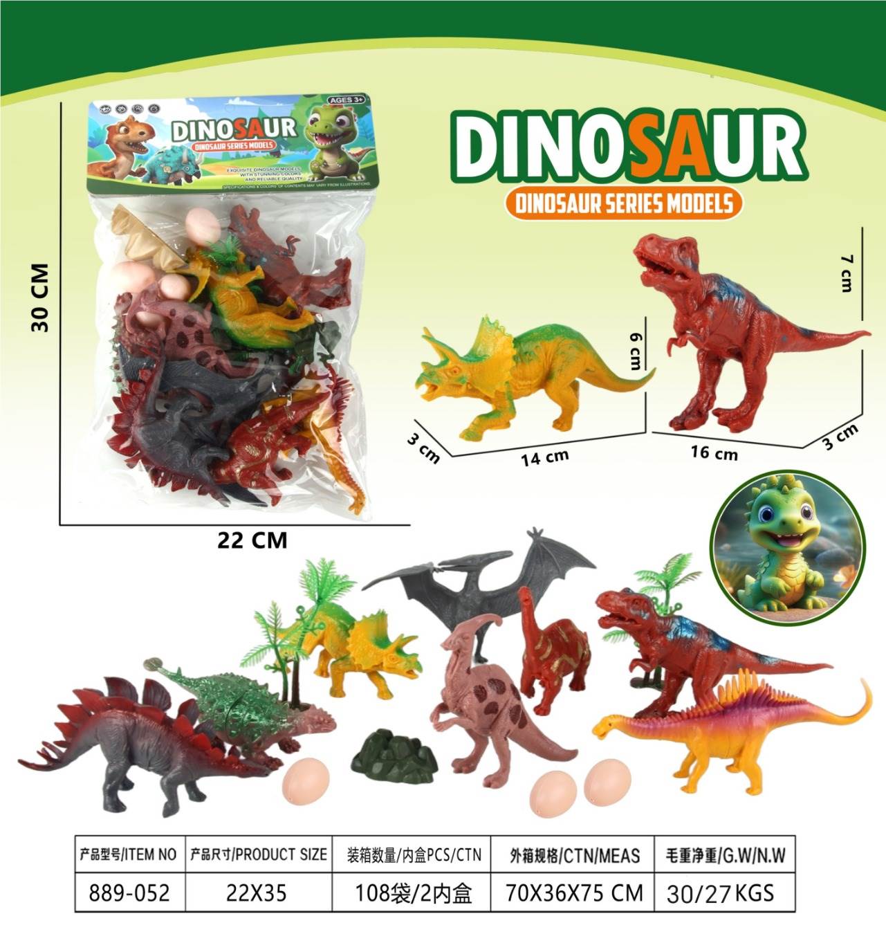 Набор динозавров Dinosaur World, 108 шт/кор