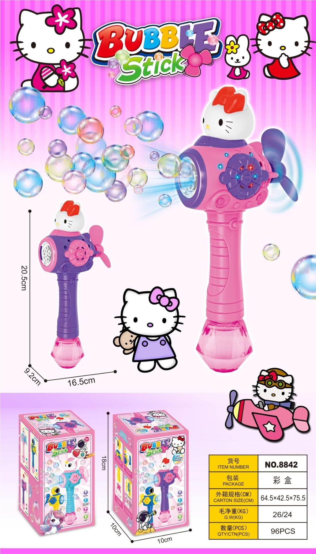 Мыльные пузыри HelloKitty с ветряком, электропривод