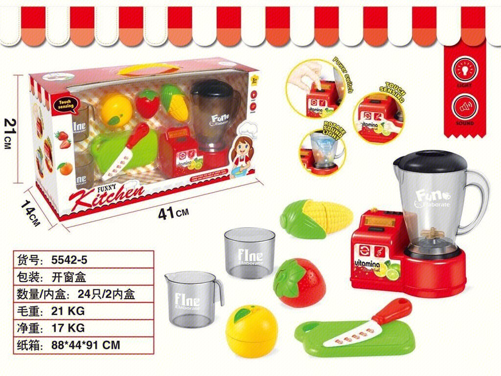 Игрушечный кухонный комбайн "Умный дом", бытовая техника для сюжетно-ролевых игр