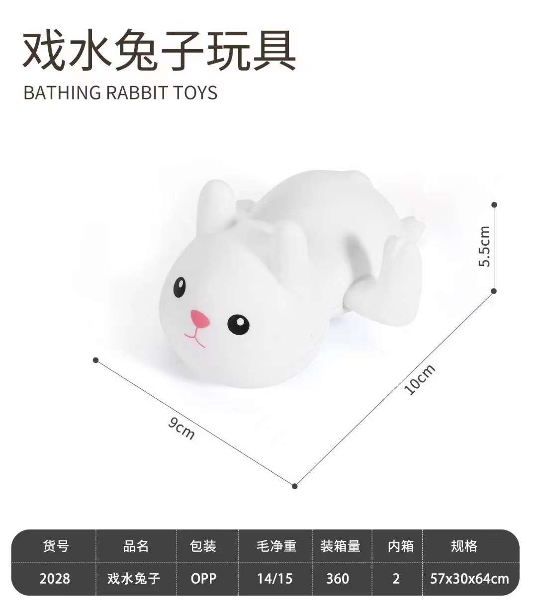 Игрушка для ванной Зайчик, 360 шт/кор
