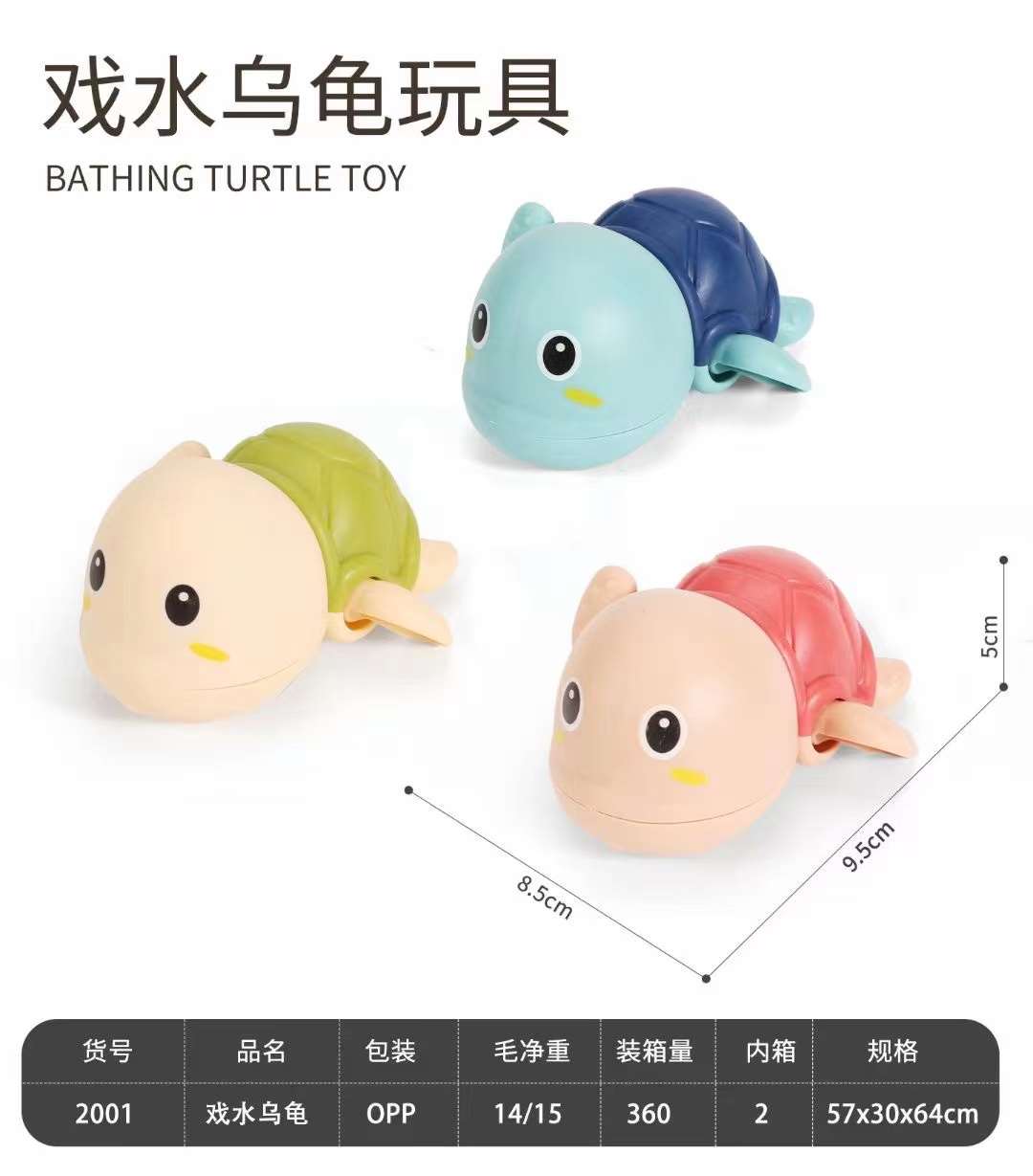 Игрушка для ванной Черепашка, 360 шт/кор