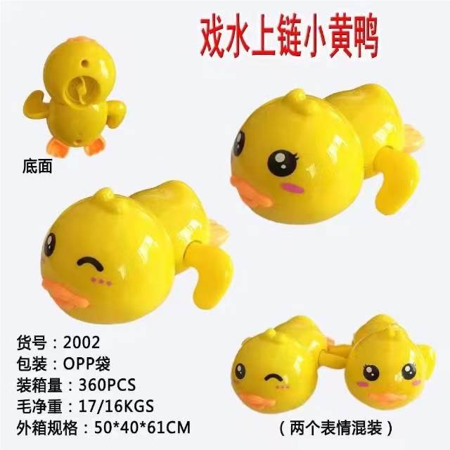 Заводная уточка для ванной, игрушка для купания