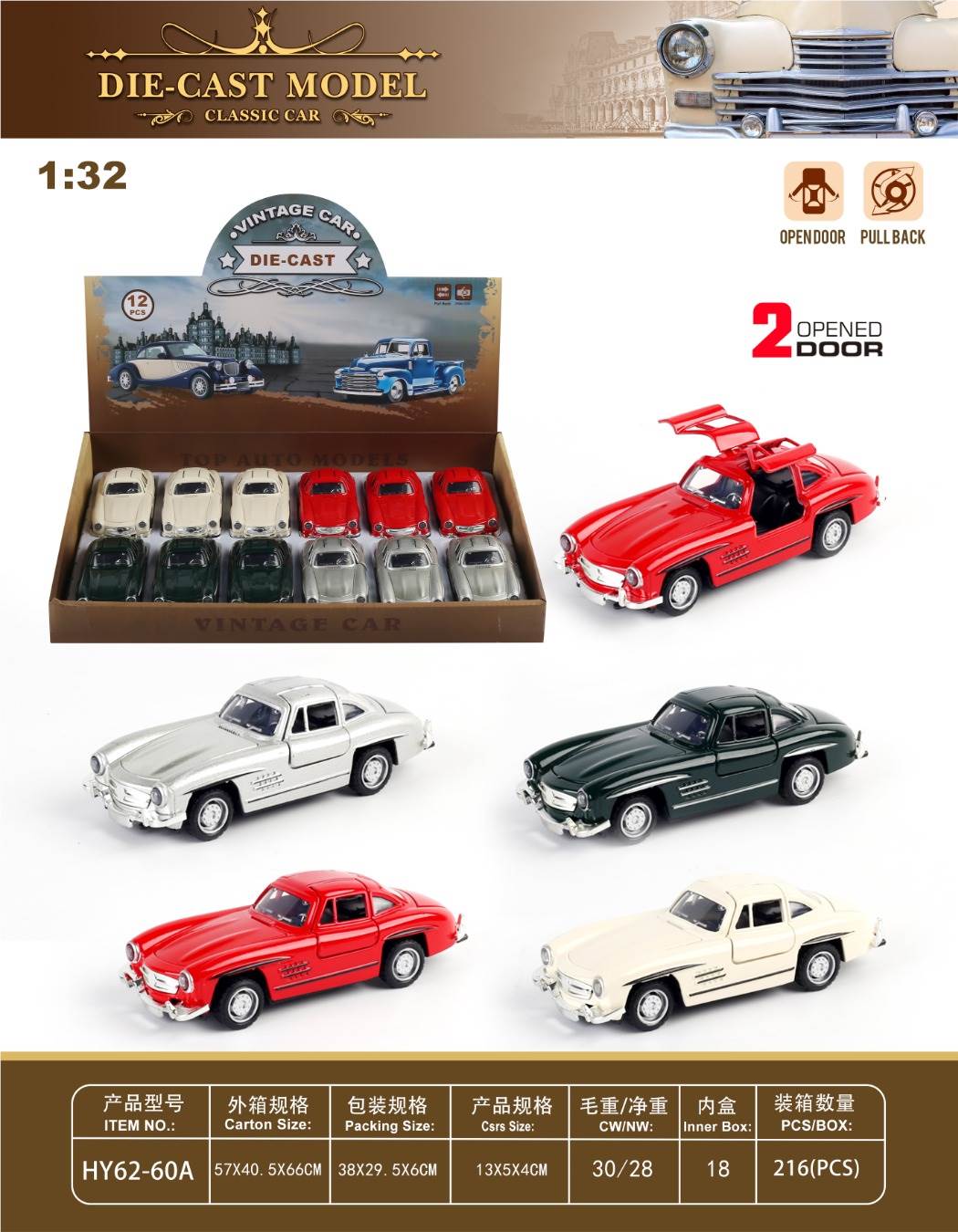 Ретро автомобиль Mercedes-Benz 300SL, масштаб 1:32, 12 шт/уп