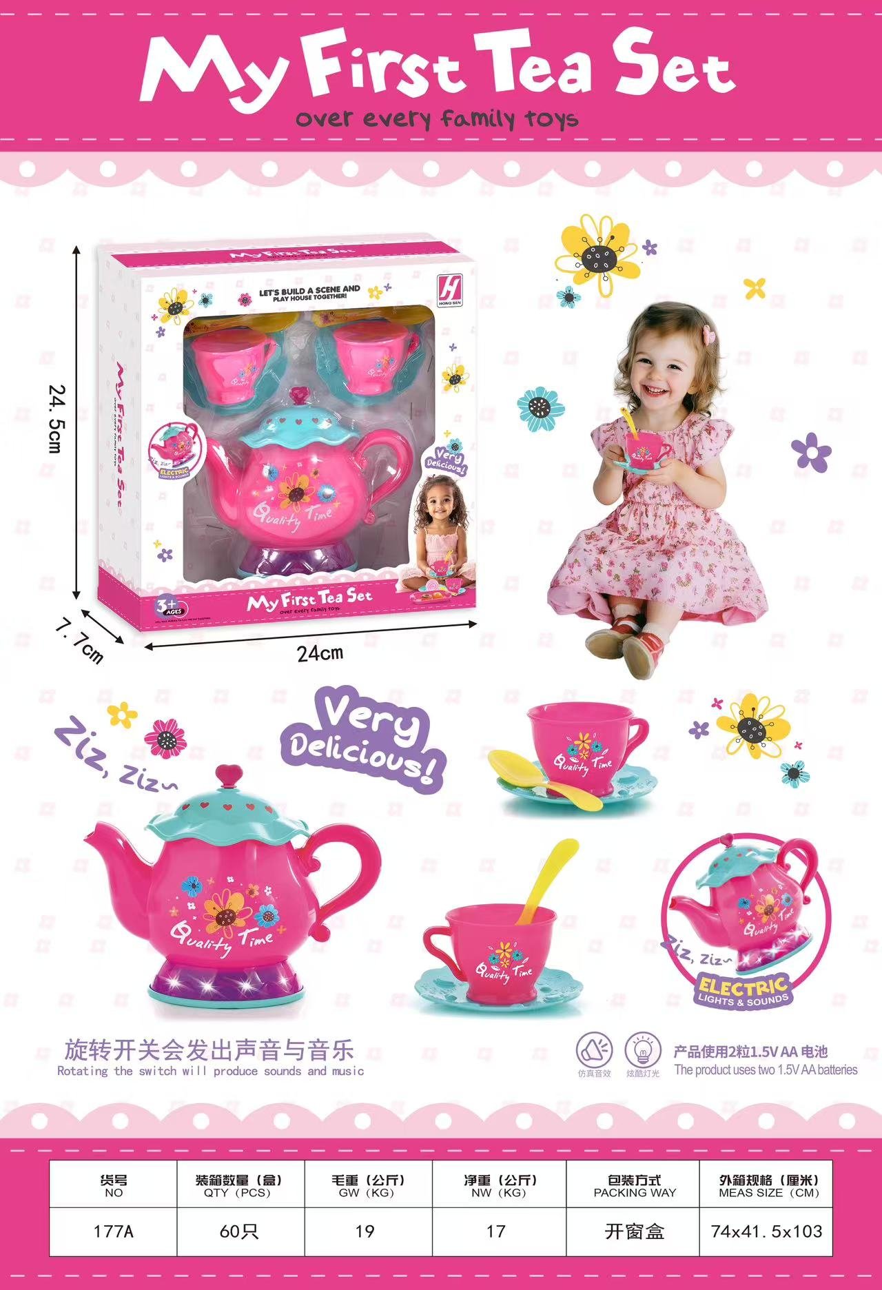 Игровой чайный сервиз "Домик"