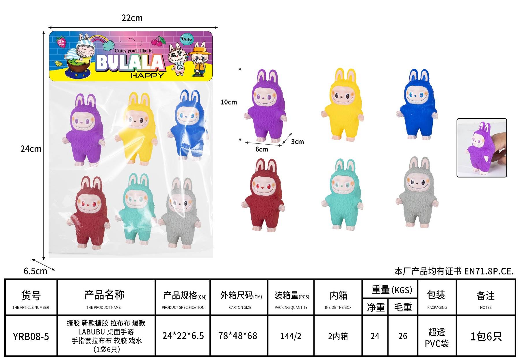 Виниловые игрушки Labubu для ванной, 6 шт/уп