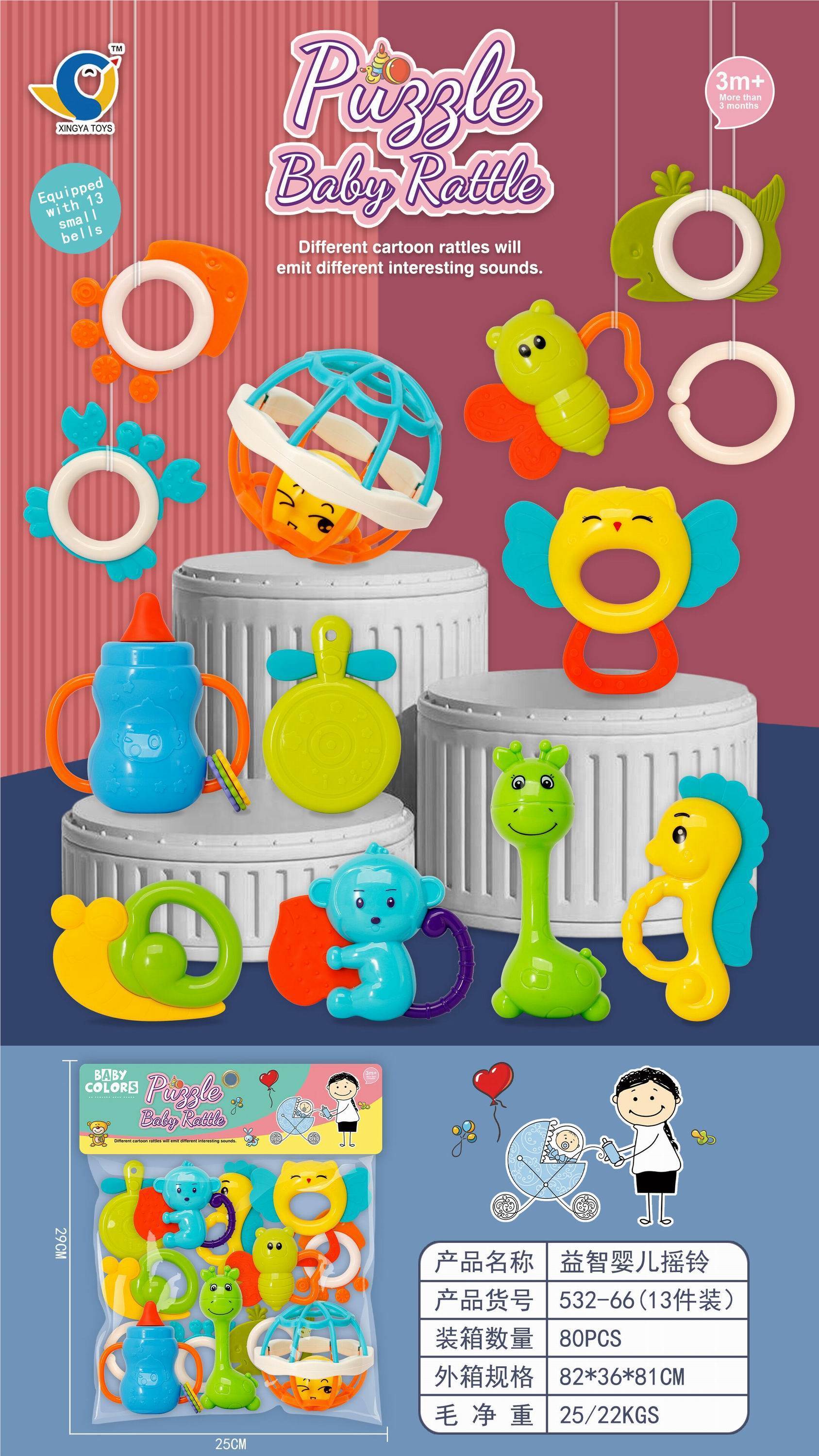 Погремушки для малышей, развивающие игрушки