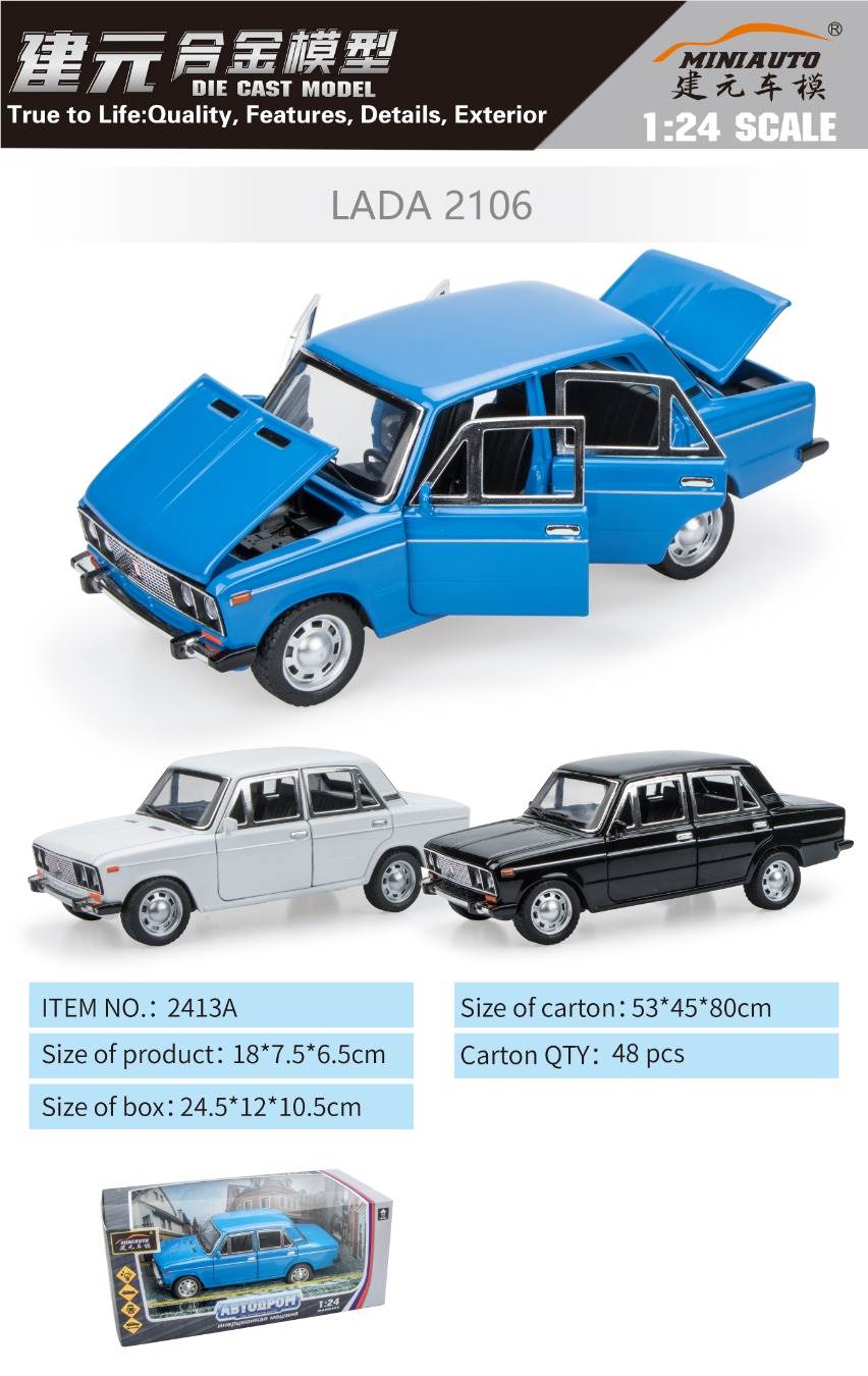 LADA 2106 (1:24) - литая модель автомобиля