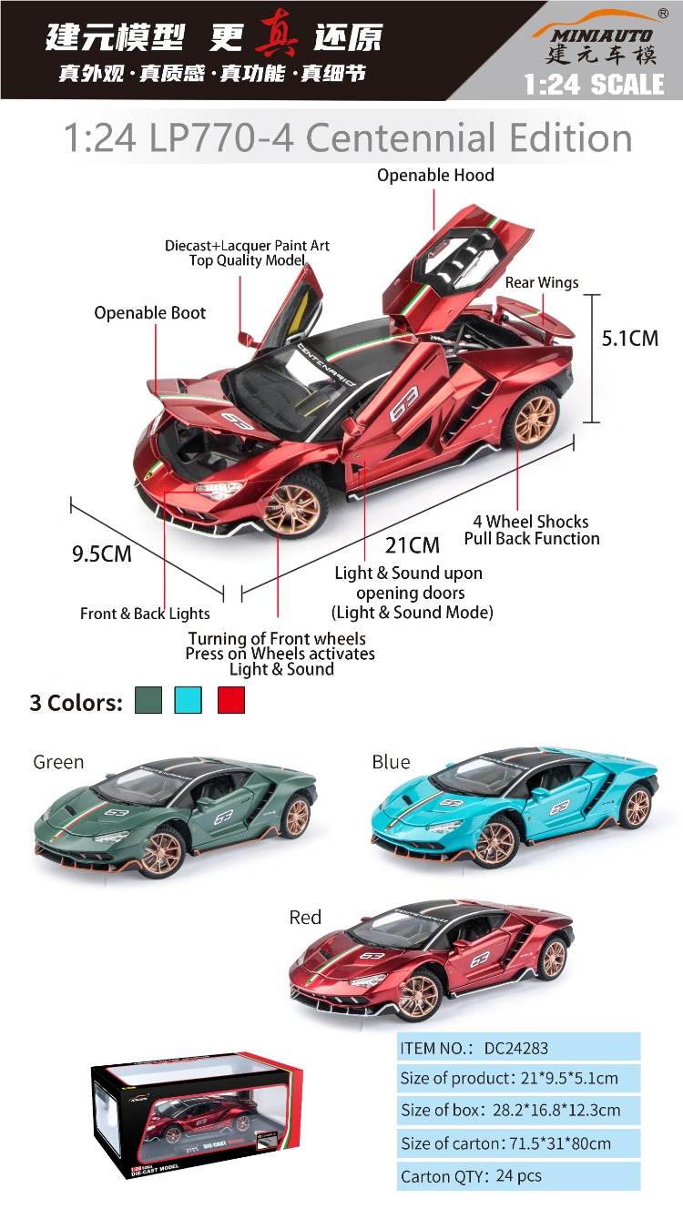 Модель Lamborghini LP770-4 Centennial Edition 1:24