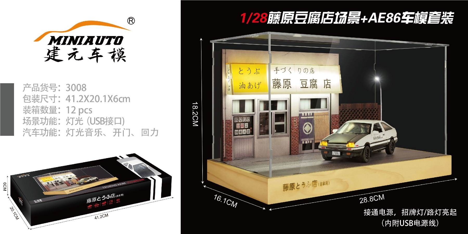 AE86 Initial D: Коллекционная модель с диорамой, 1:28