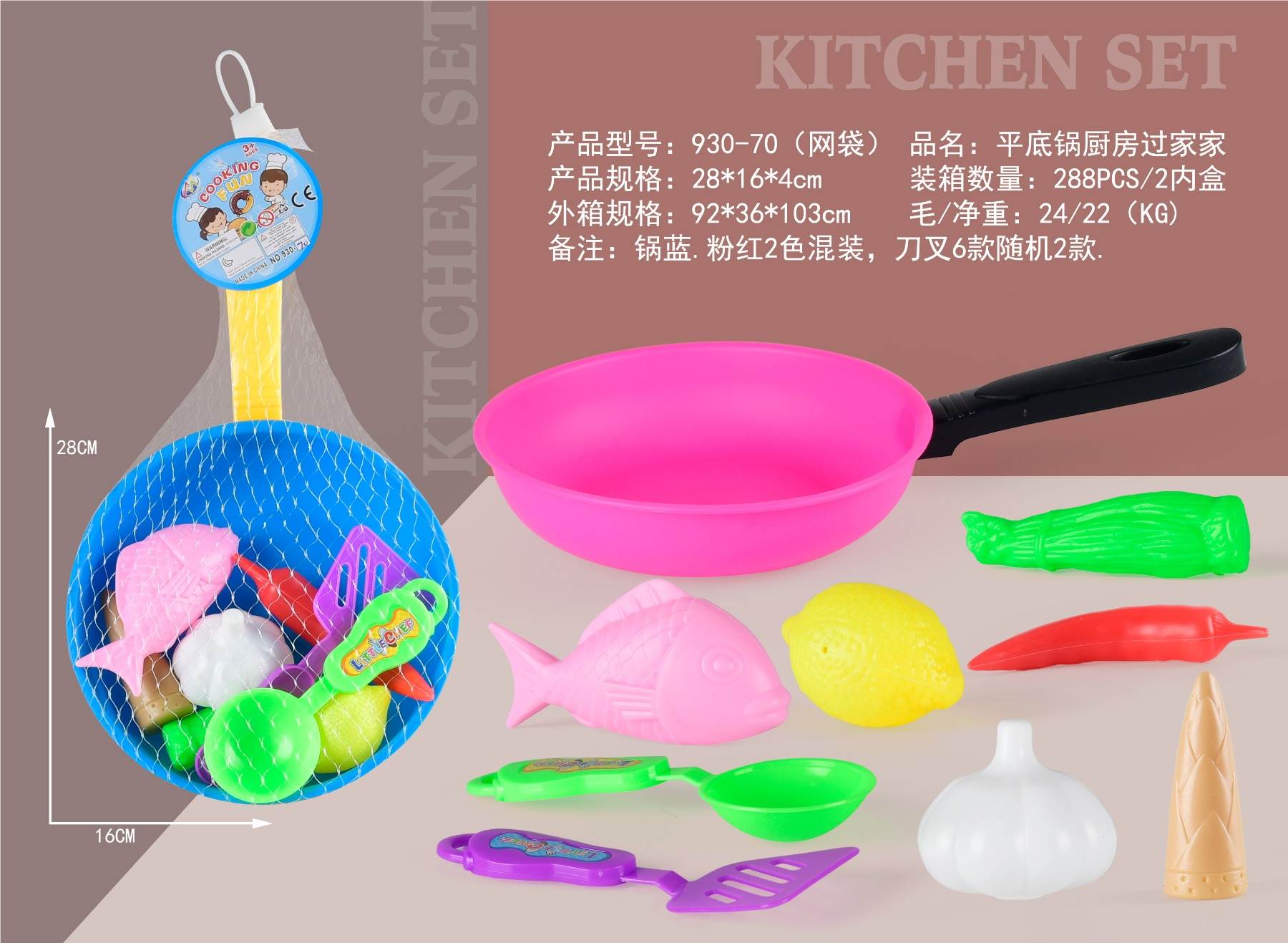Игровой набор посуды: сковородки для детской кухни