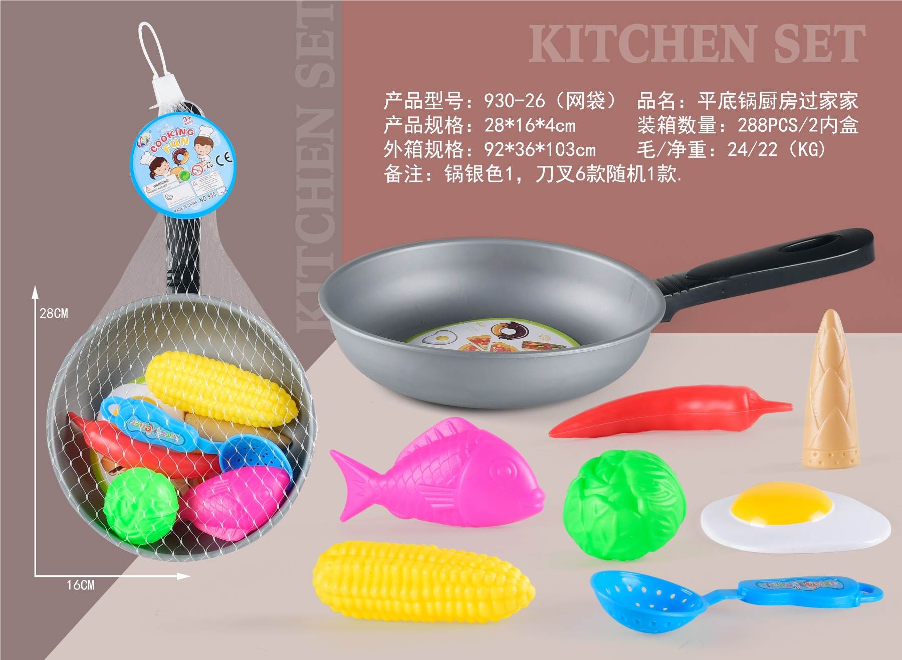 Игровой набор посуды: сковородки, кастрюли