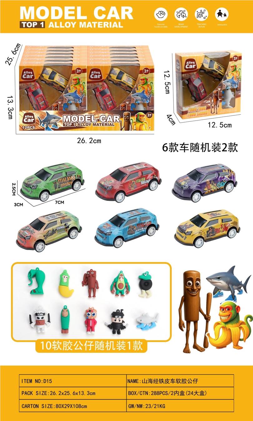 Игрушка 山海经: Железная машинка с мягкой куклой, 12шт/дисплей