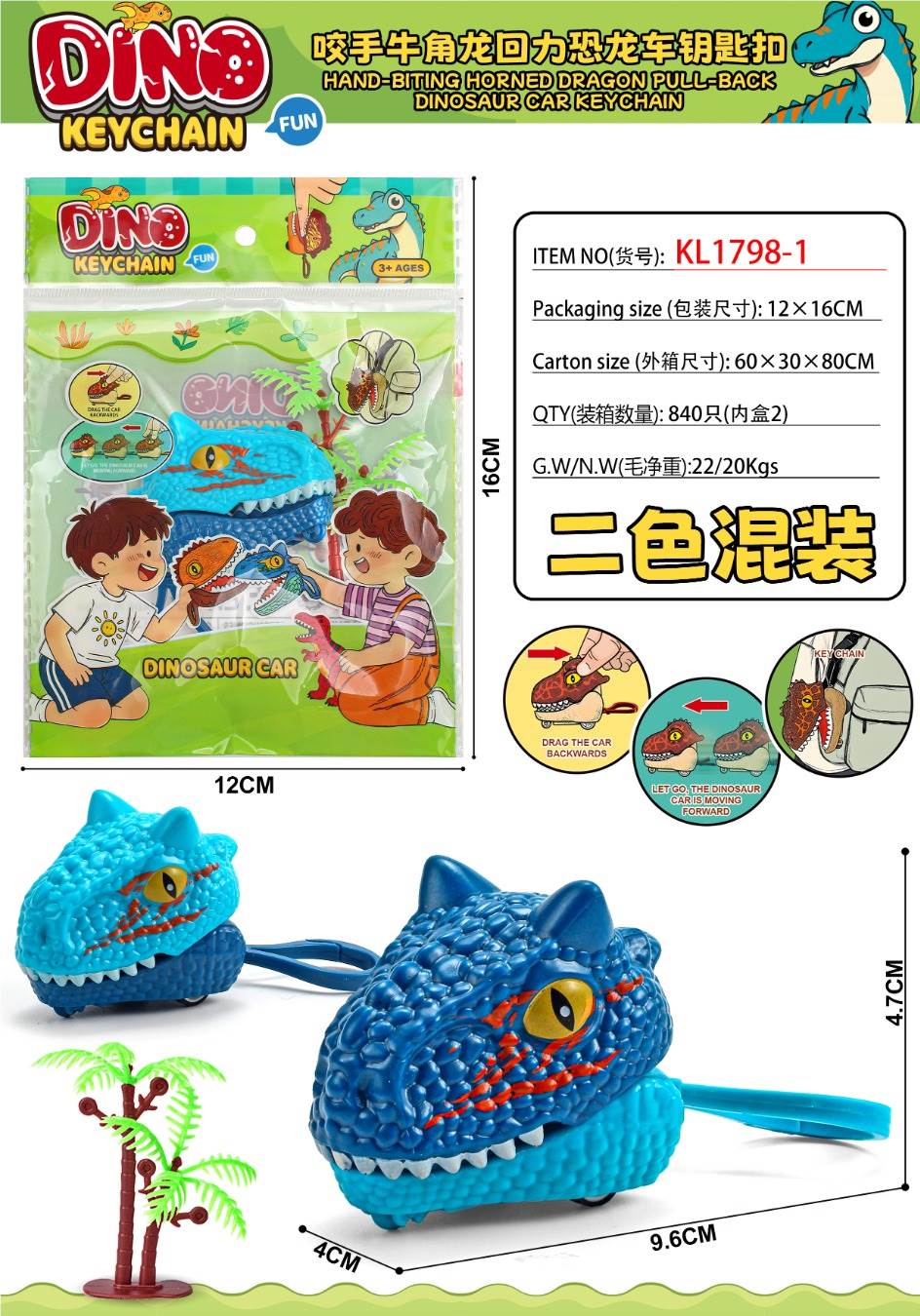 Брелок-динозавр заводной "Кусачий рог", игрушка на ключи