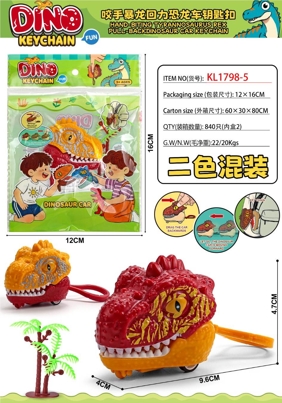 Брелок-игрушка динозавр Tyrannosaurus Rex, заводной, кусает за палец