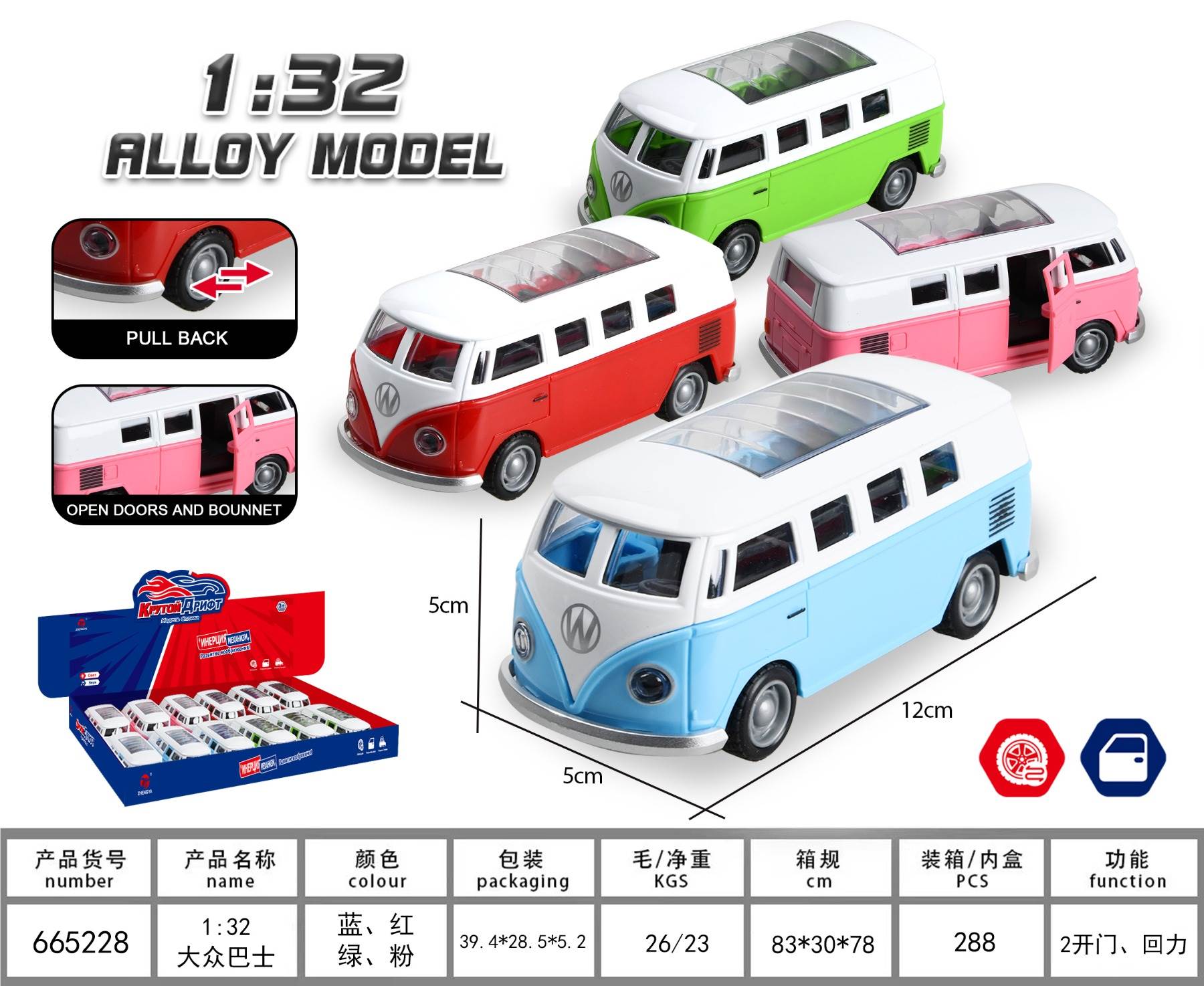 Металлическая модель автобуса Volkswagen, инерционная, масштаб 1:32
