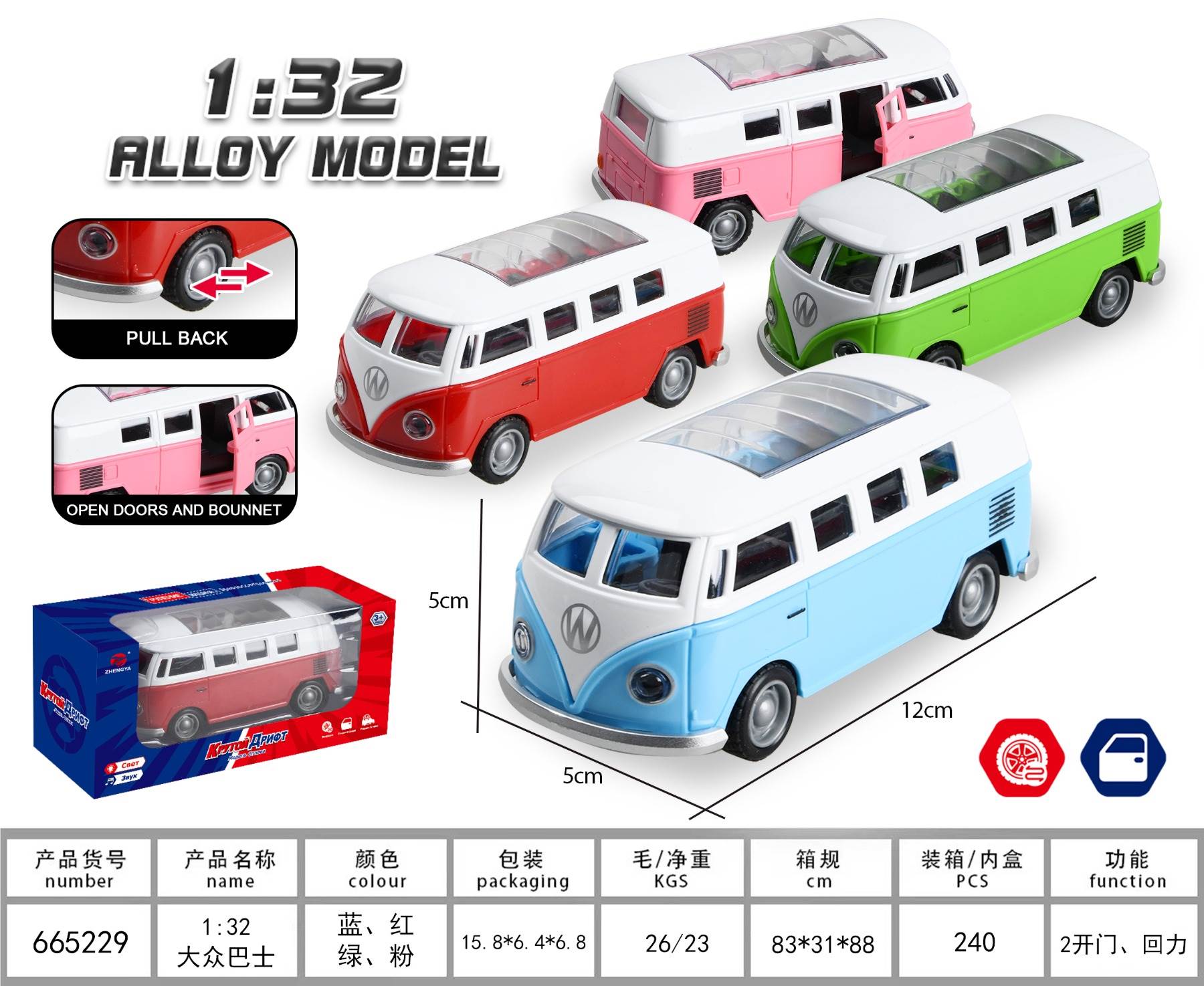 Металлическая модель автобуса Volkswagen 1:32, инерционная
