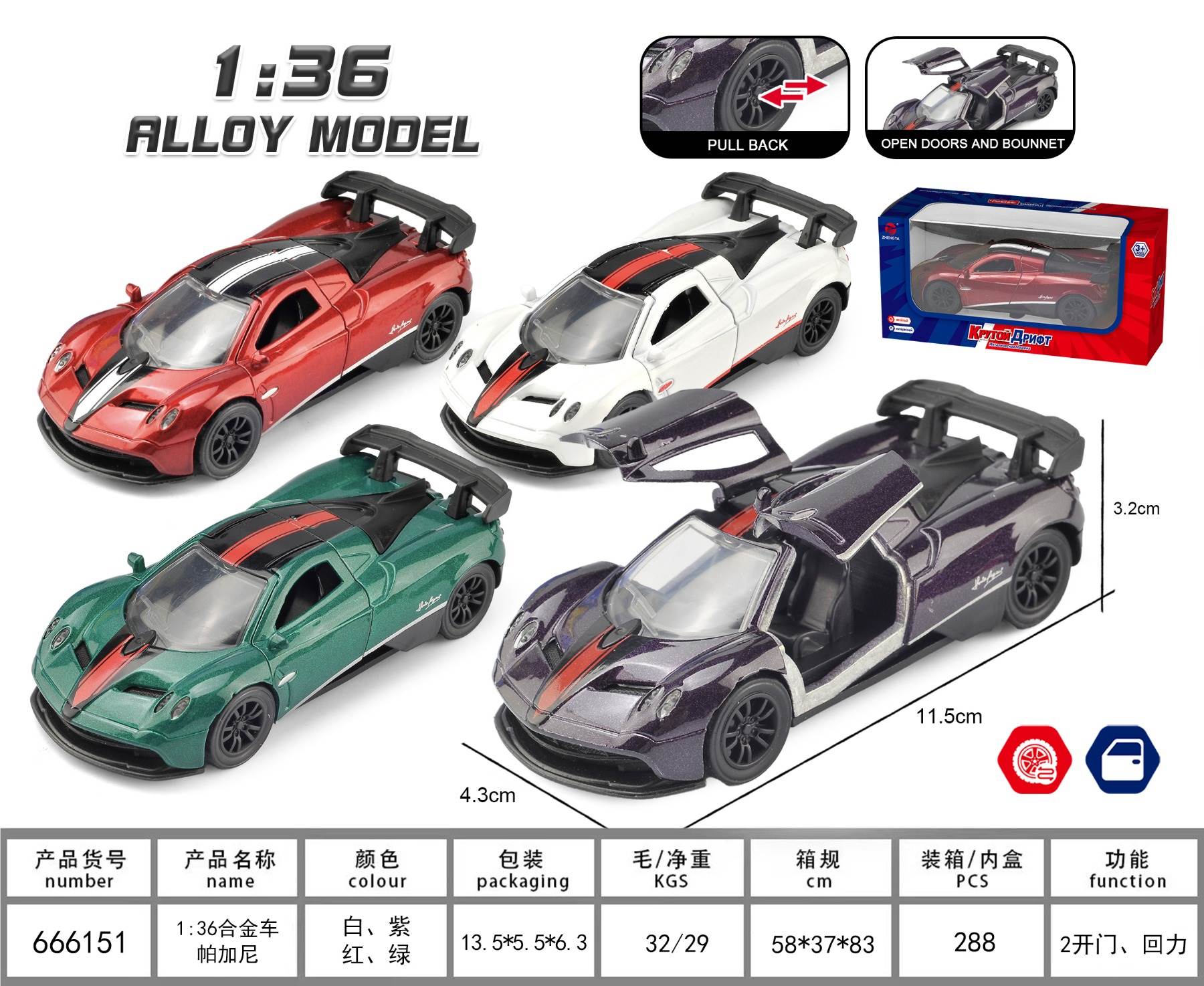 Металлическая модель Pagani, масштаб 1:36, инерционная, открываются двери