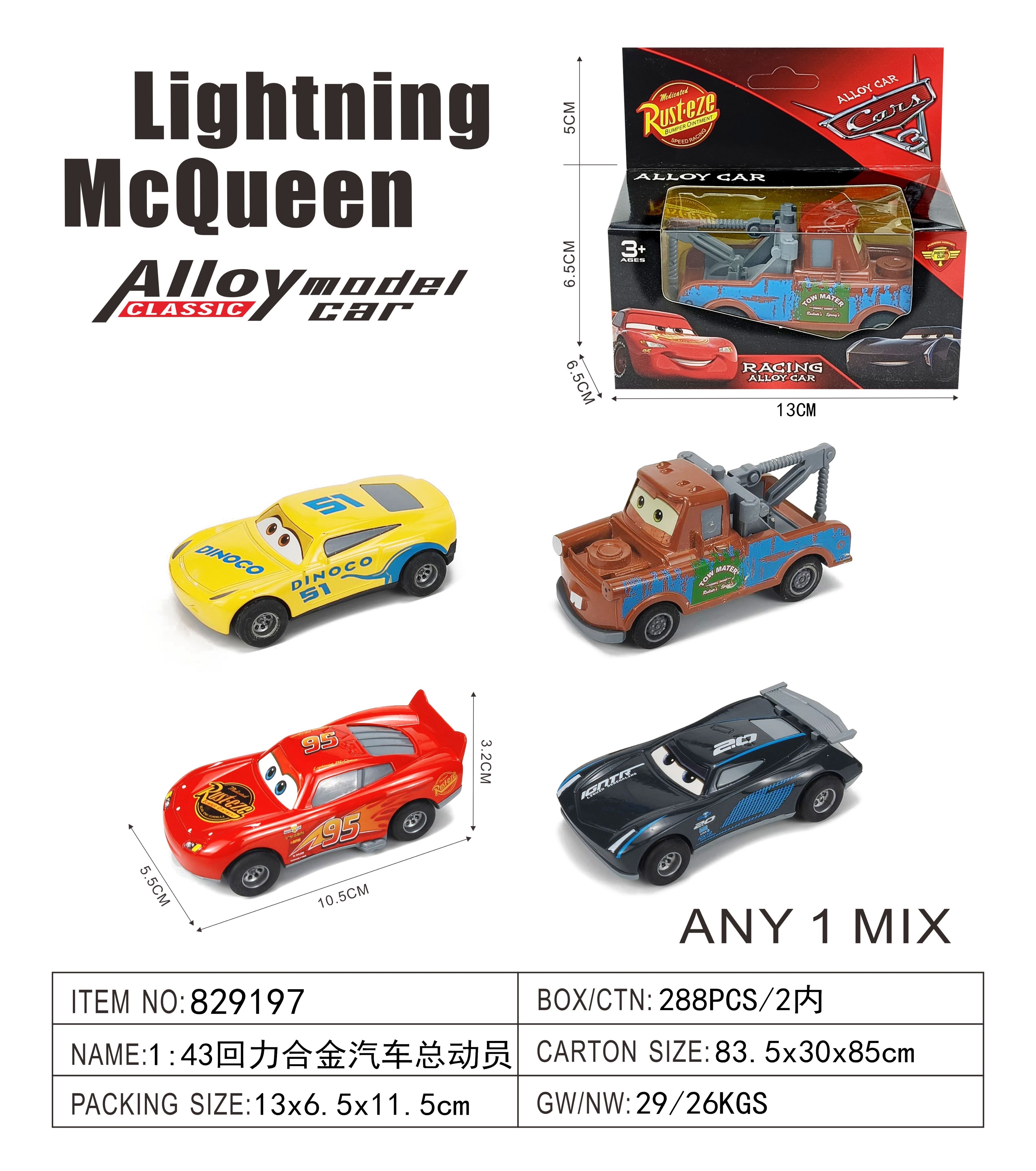 Машинки Тачки Disney Pixar, масштаб 1:43, Huili