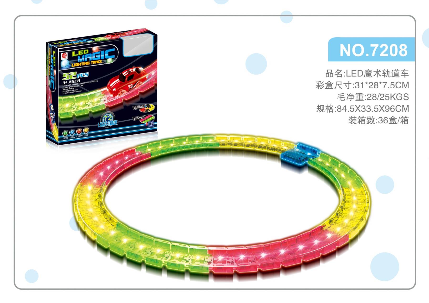 Волшебный LED трек-кар 7.5
