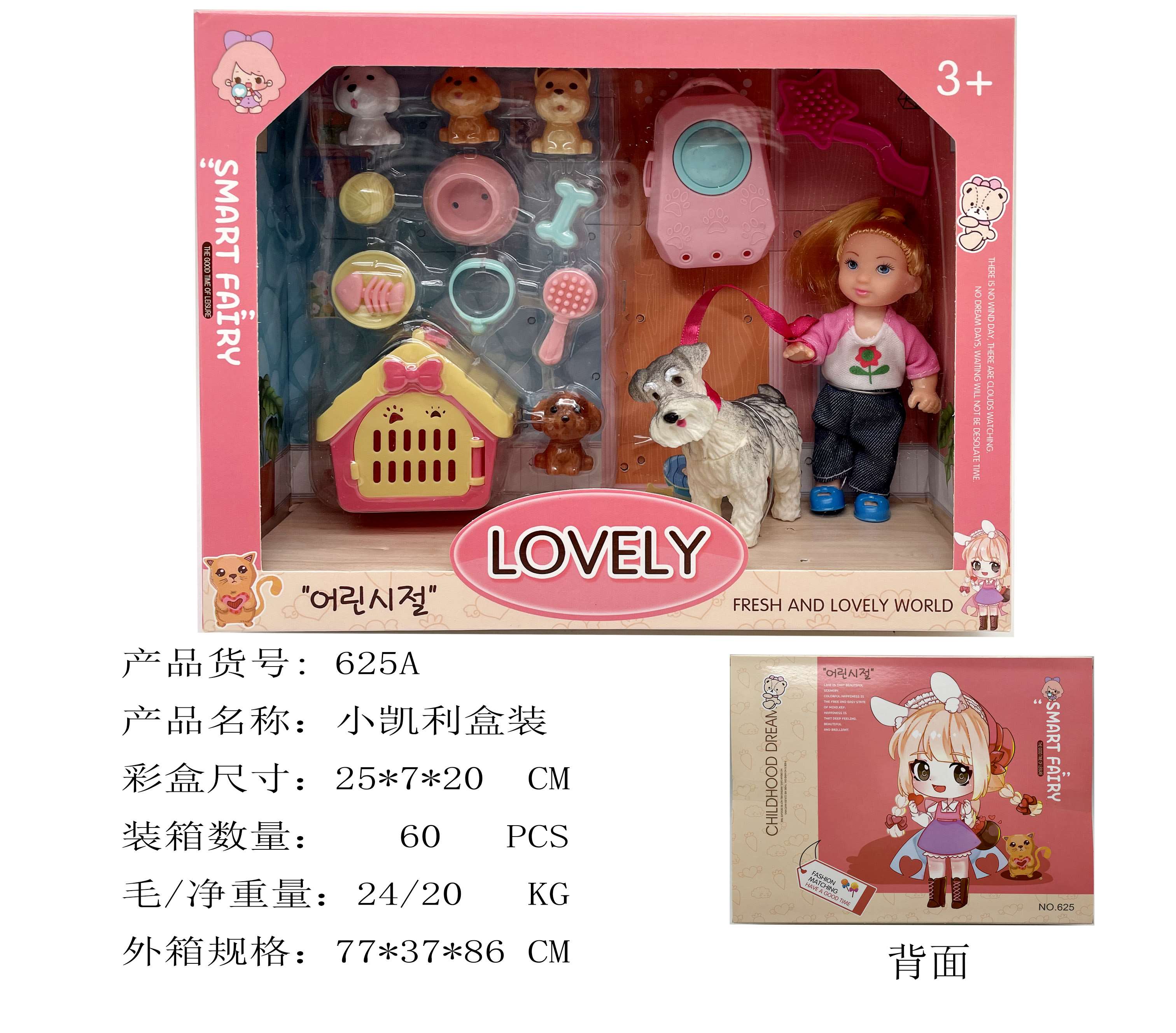 Кукла Little Kelly в коробке, аналог Барби