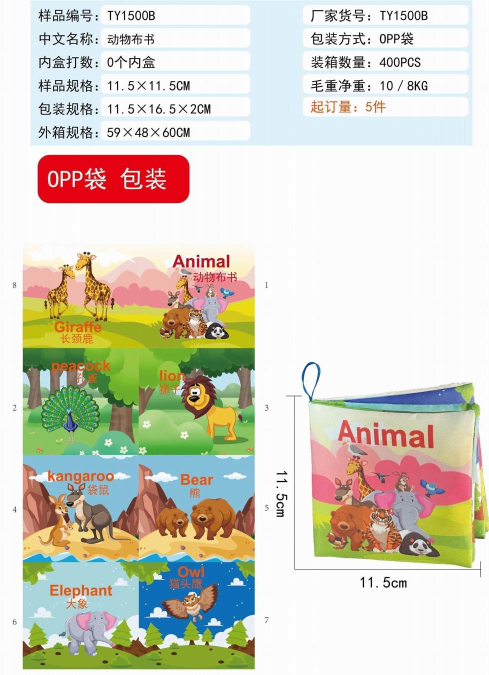 Развивающая тканевая книжка "Животные" для малышей