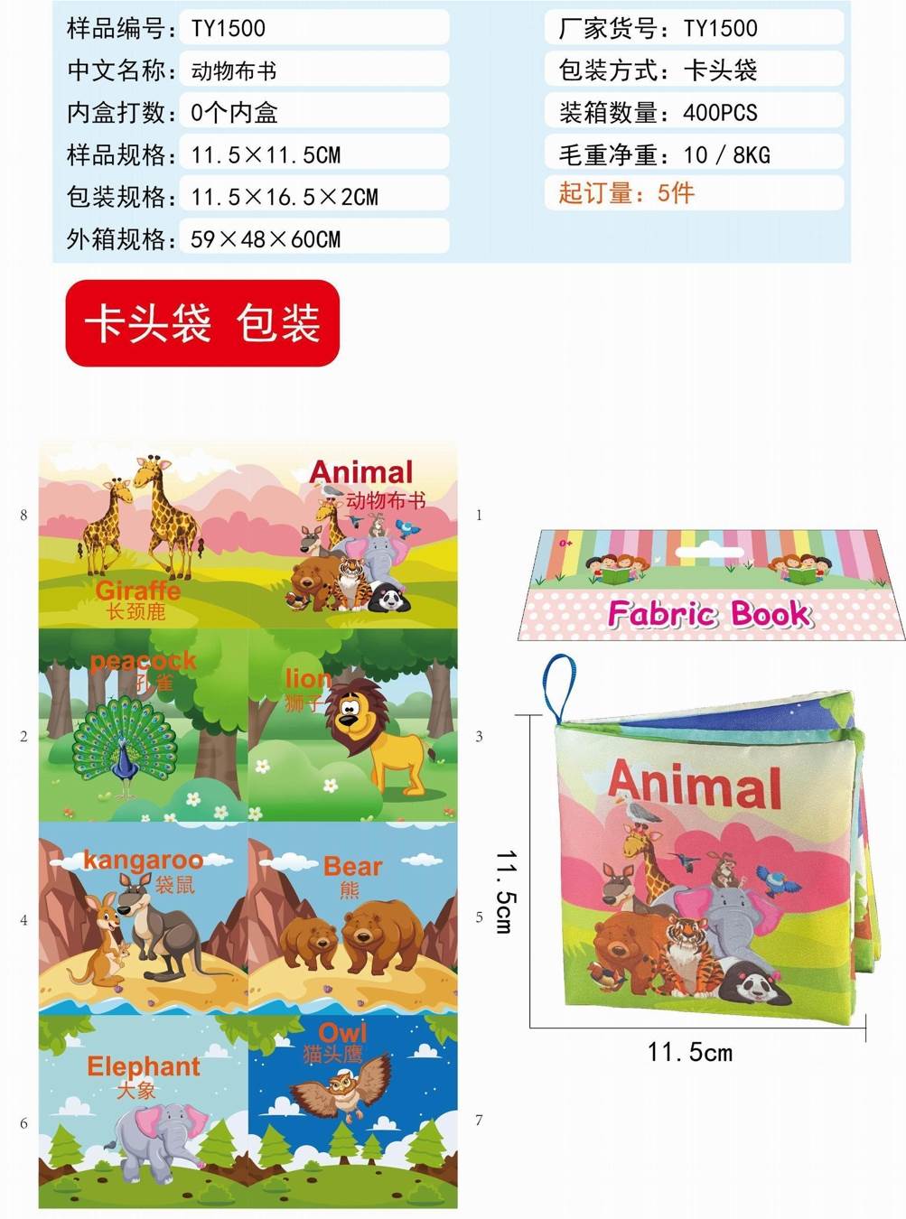 Развивающая тканевая книжка "Животные" для малышей