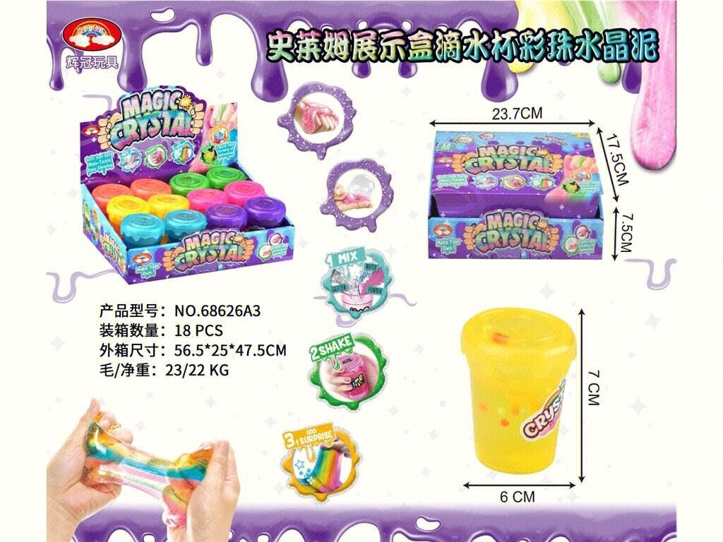 Набор для творчества Slime Drip Cup Bead Crystal Mud