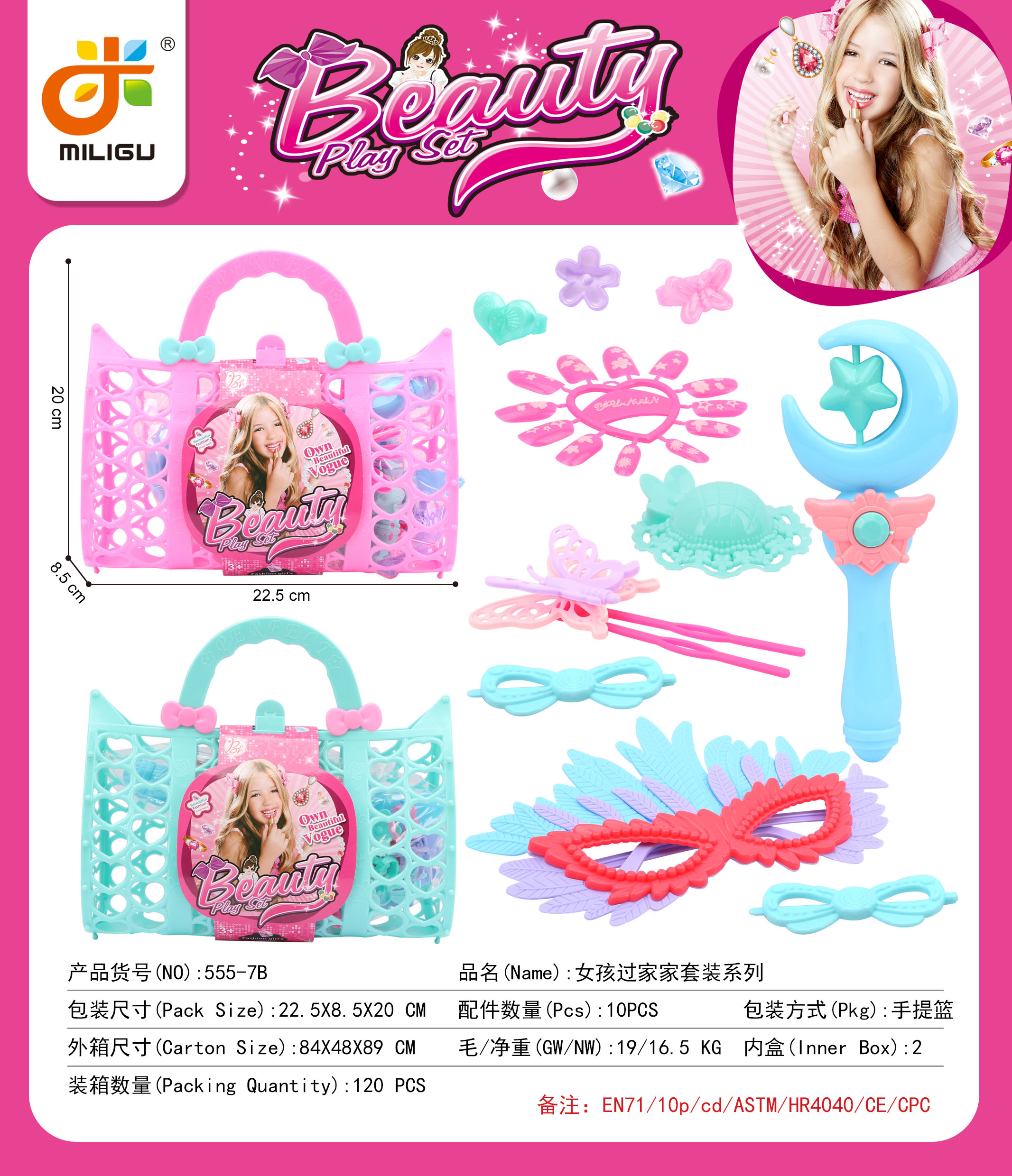 Игровой набор косметики для девочек в сумочке