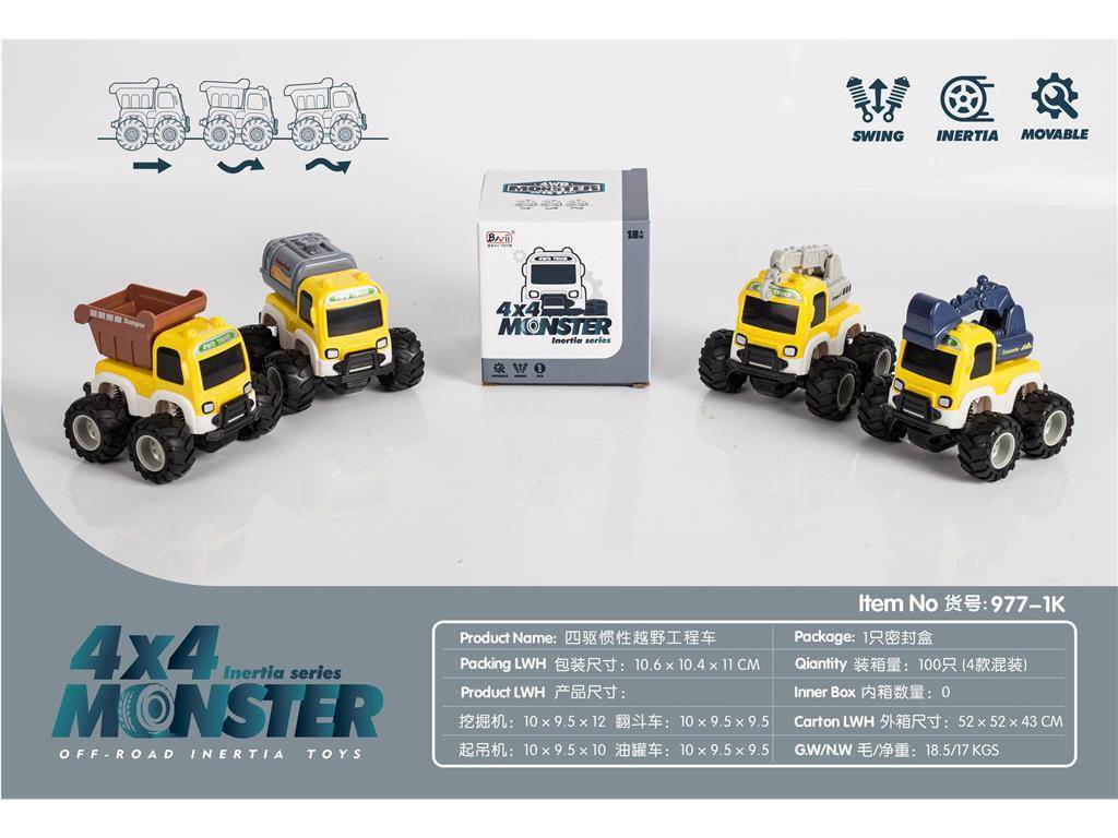 Инерционные внедорожники, строительная техника, 4WD