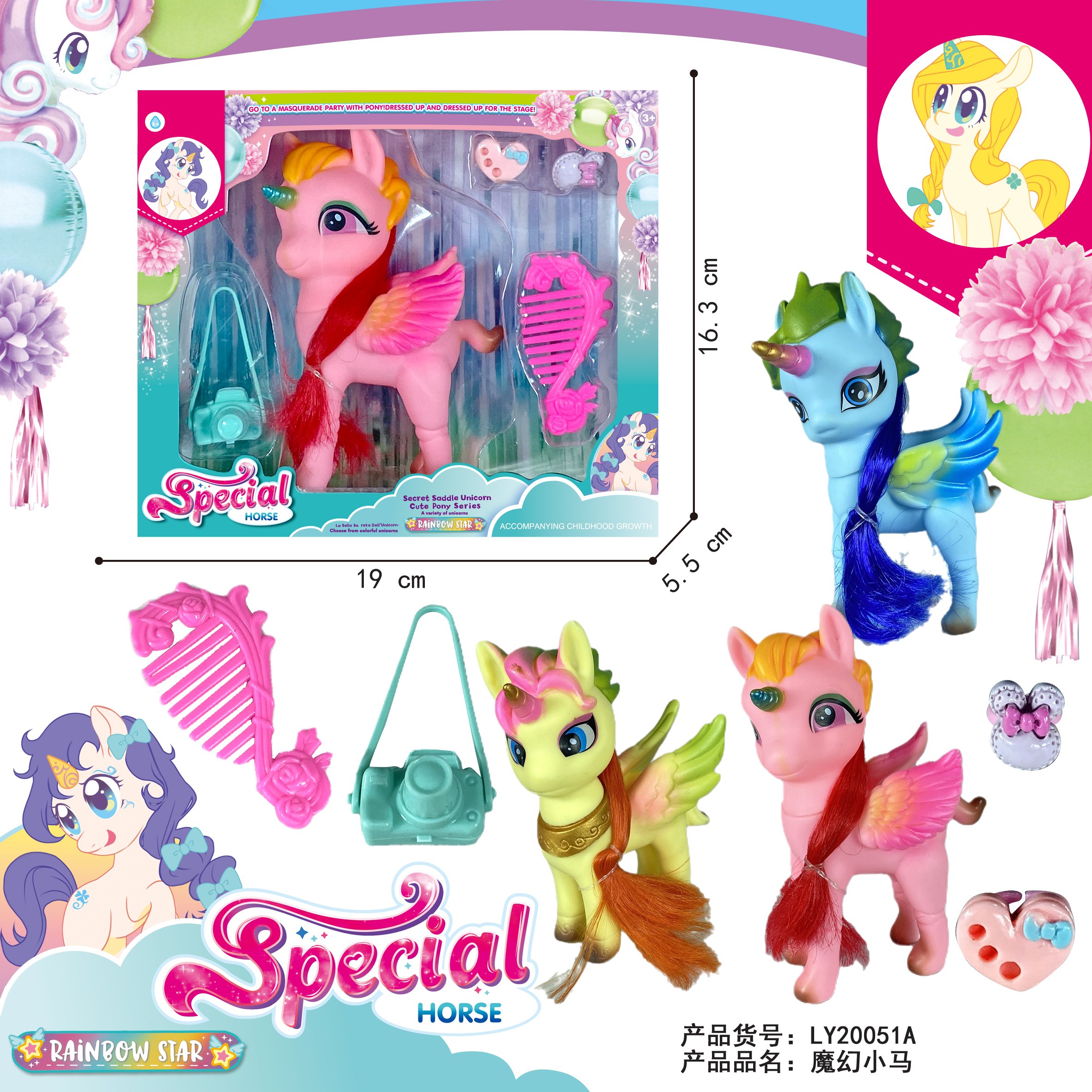 Игровой набор Magic Pony Set: Волшебные пони