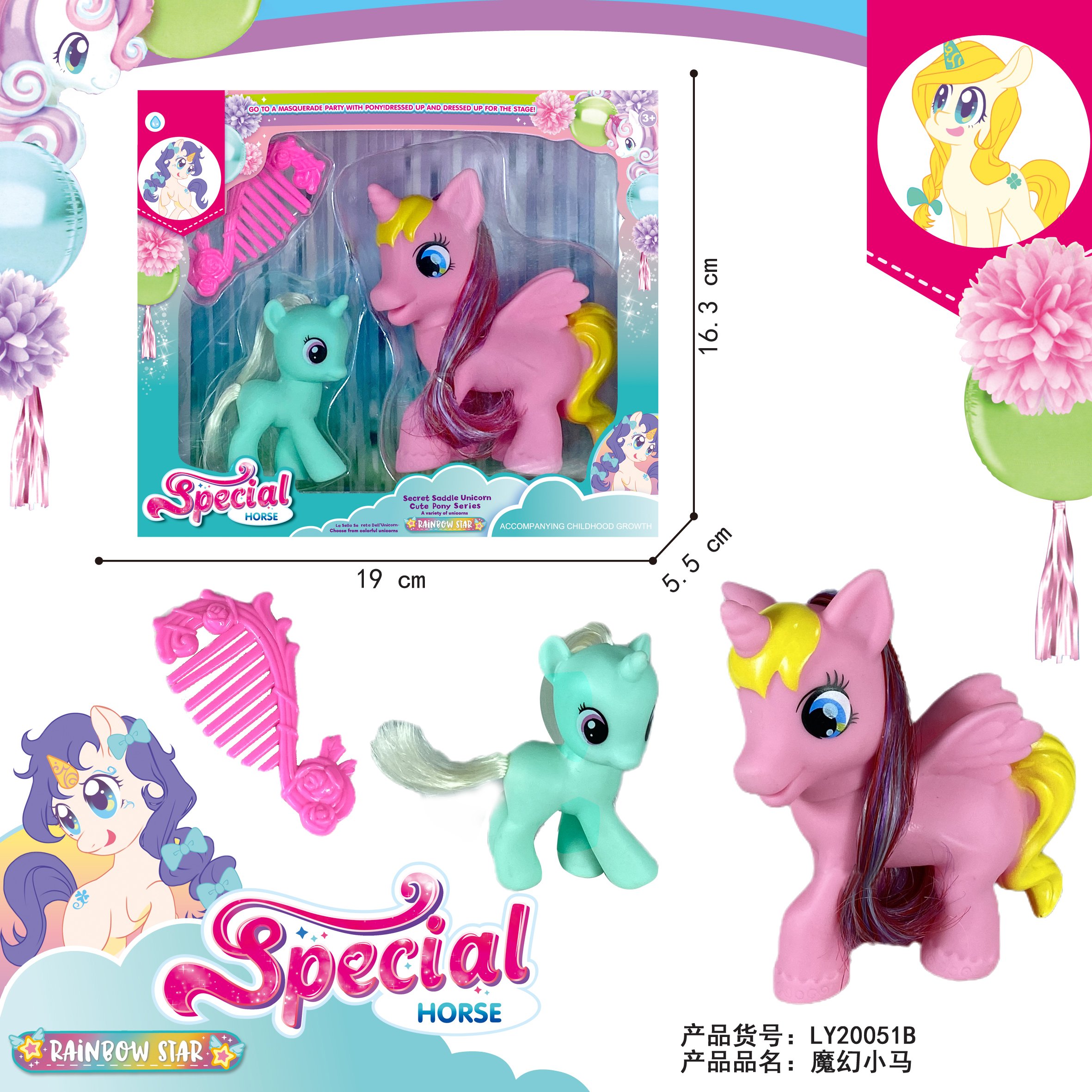 Набор волшебных пони Magic Pony