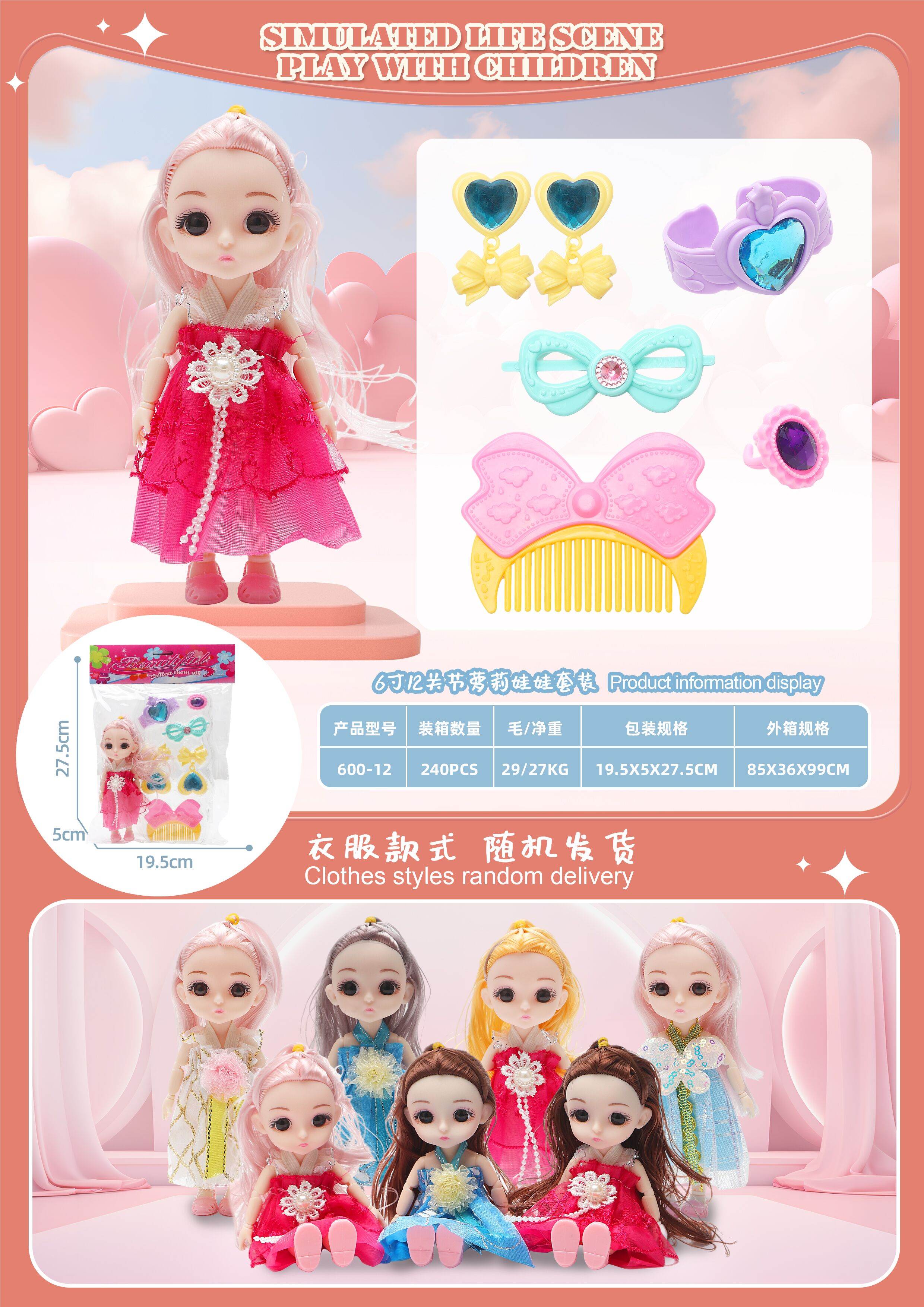 Кукла Лори 15 см, 12 шарниров, набор