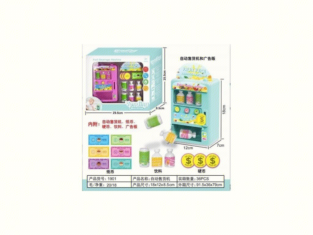 Игрушечный торговый автомат, Xinle Toys
