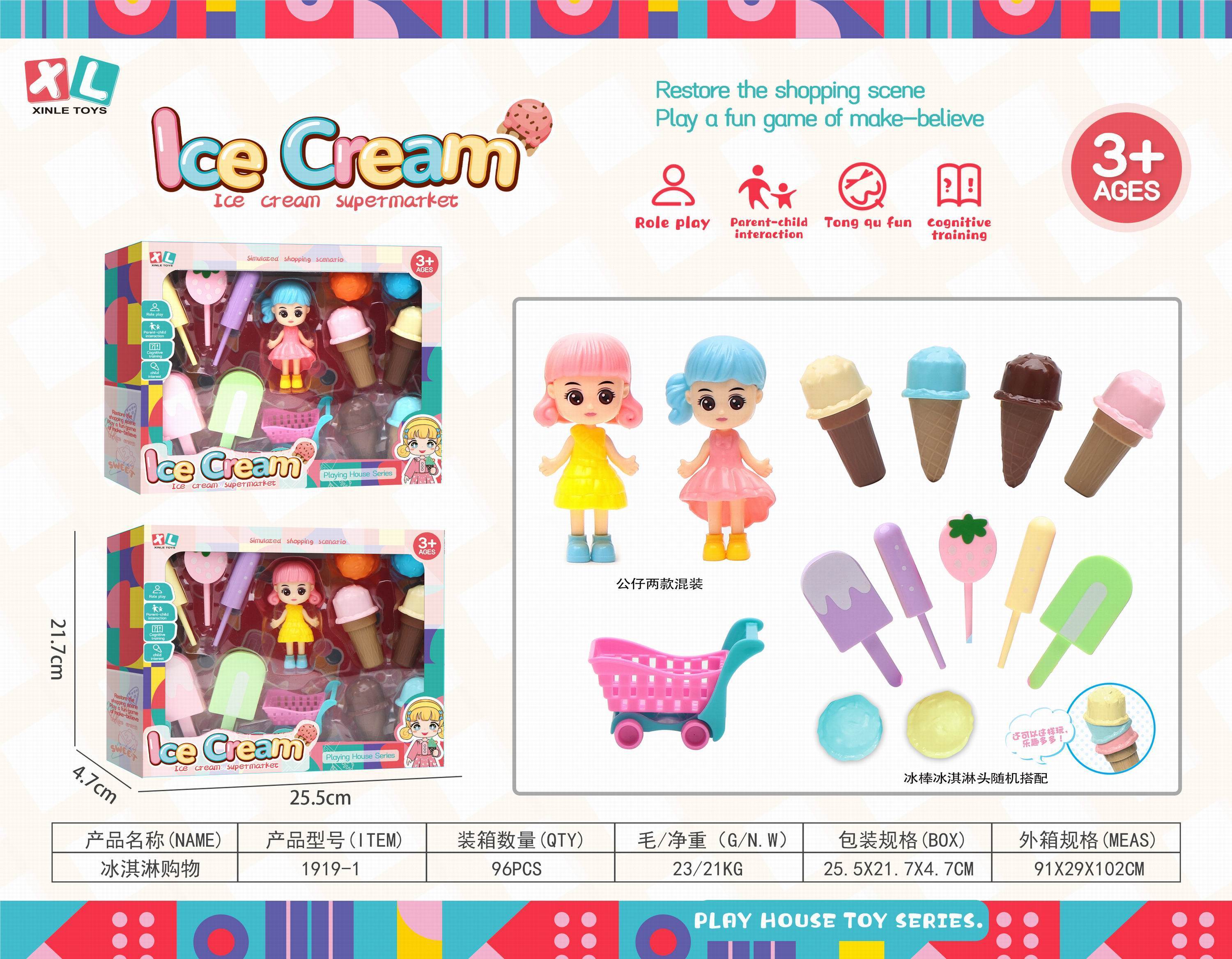Игровой набор "Ice Cream Girl Set"