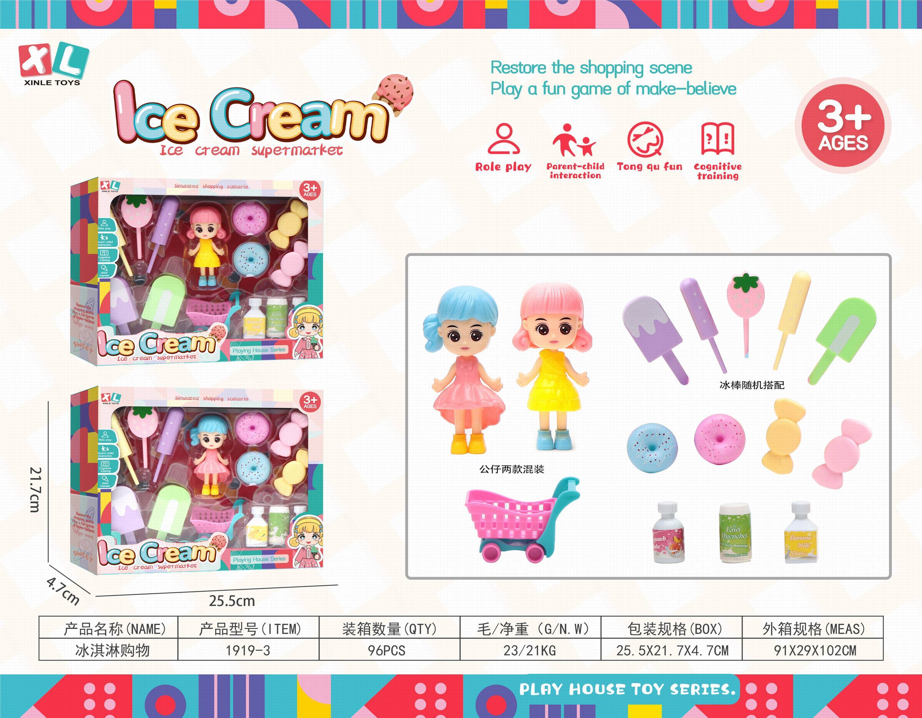 Игровой набор "Ice Cream Girl Set"