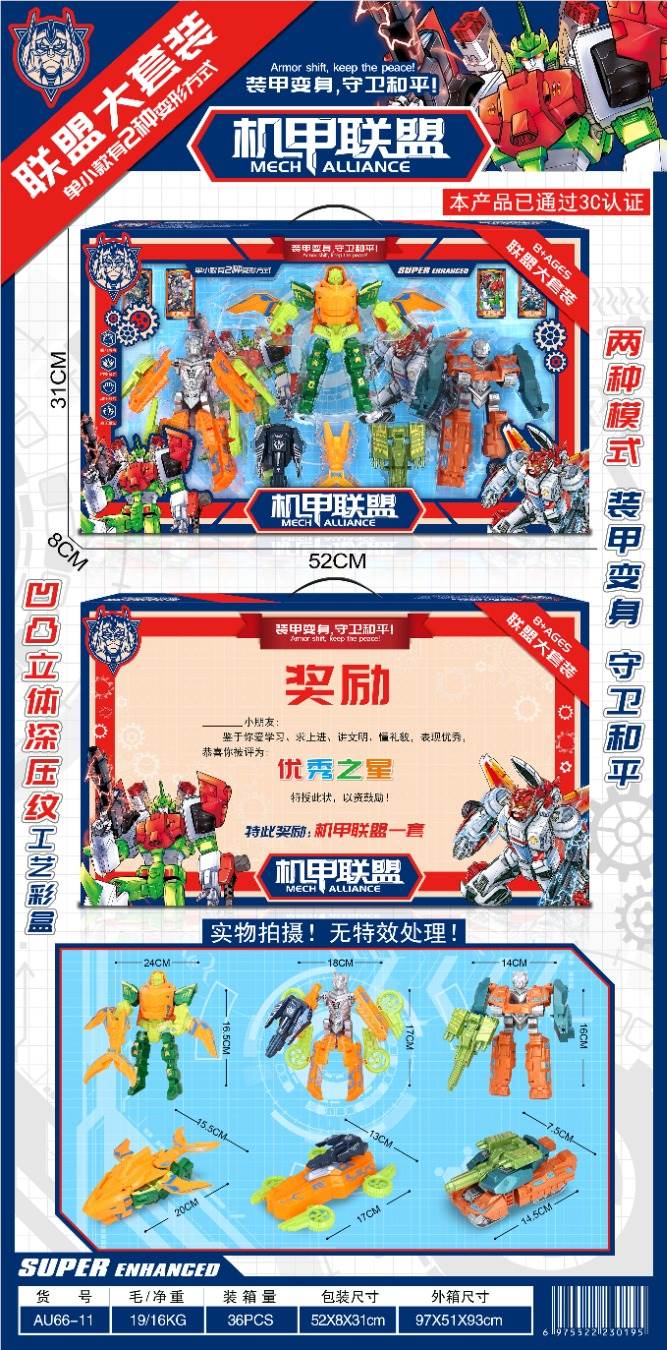 Трансформеры Mech Alliance (3 шт.)