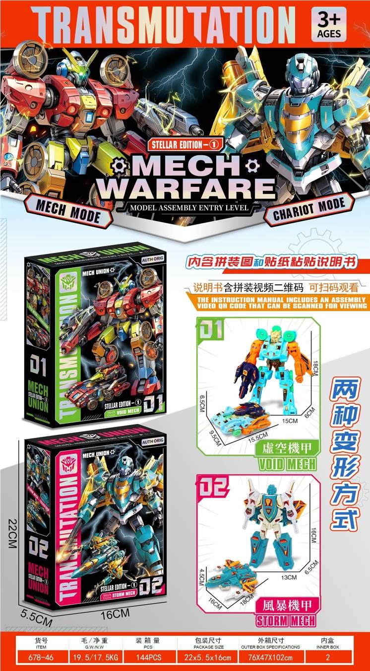 MECH ALLIANCE: Трансформеры-меха в blind box