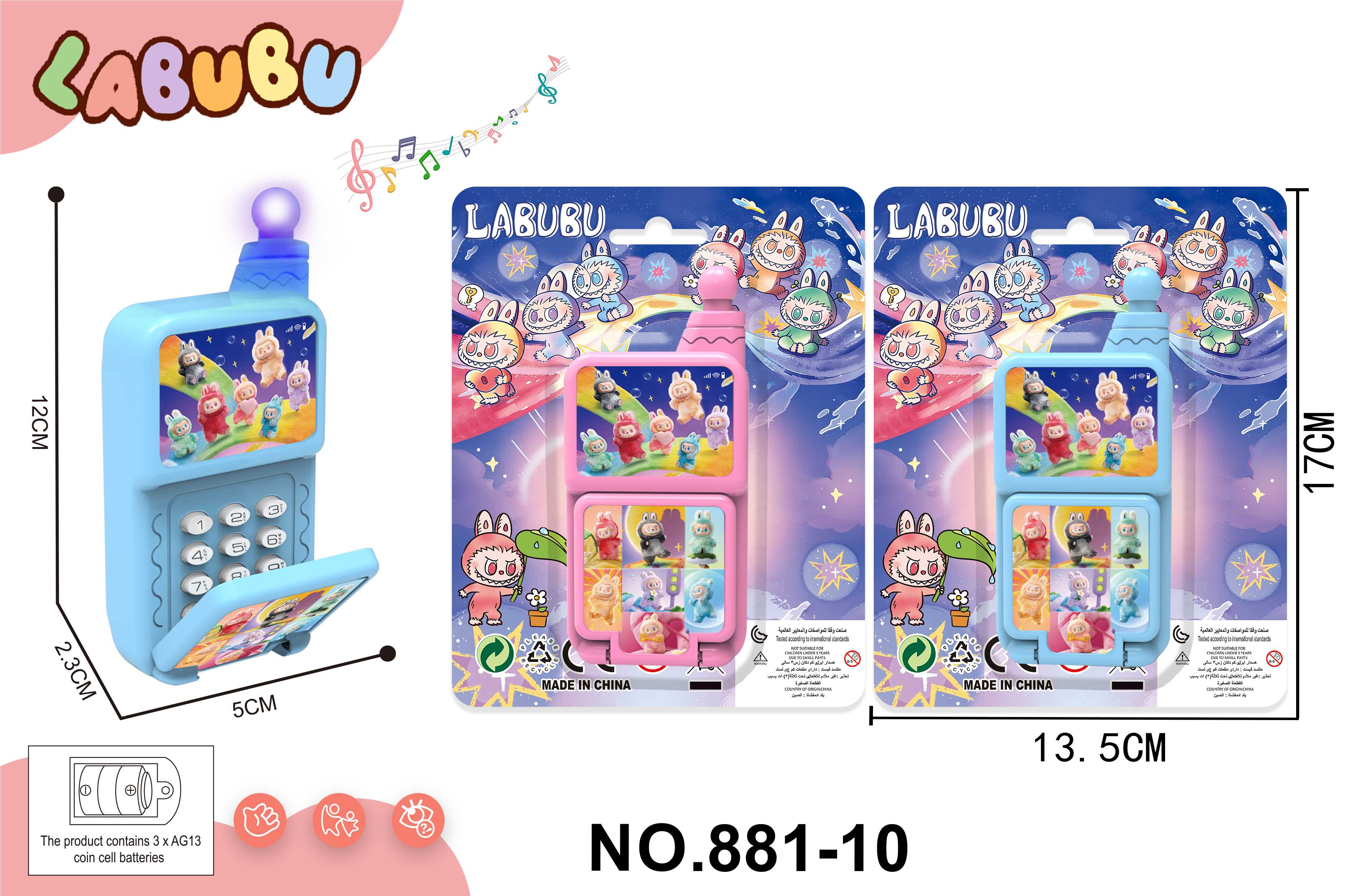 Игрушечный телефон-раскладушка Labubu