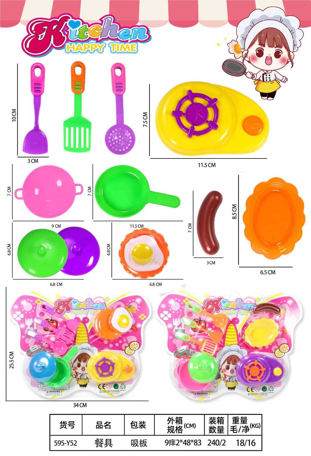 Игровой набор посуды KITCHEN SET, 240 шт/коробка