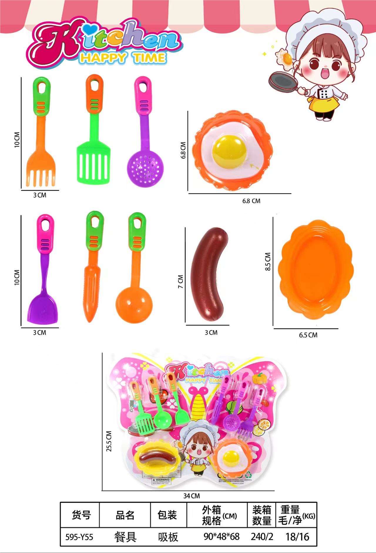 Игровой набор посуды KITCHEN SET оптом