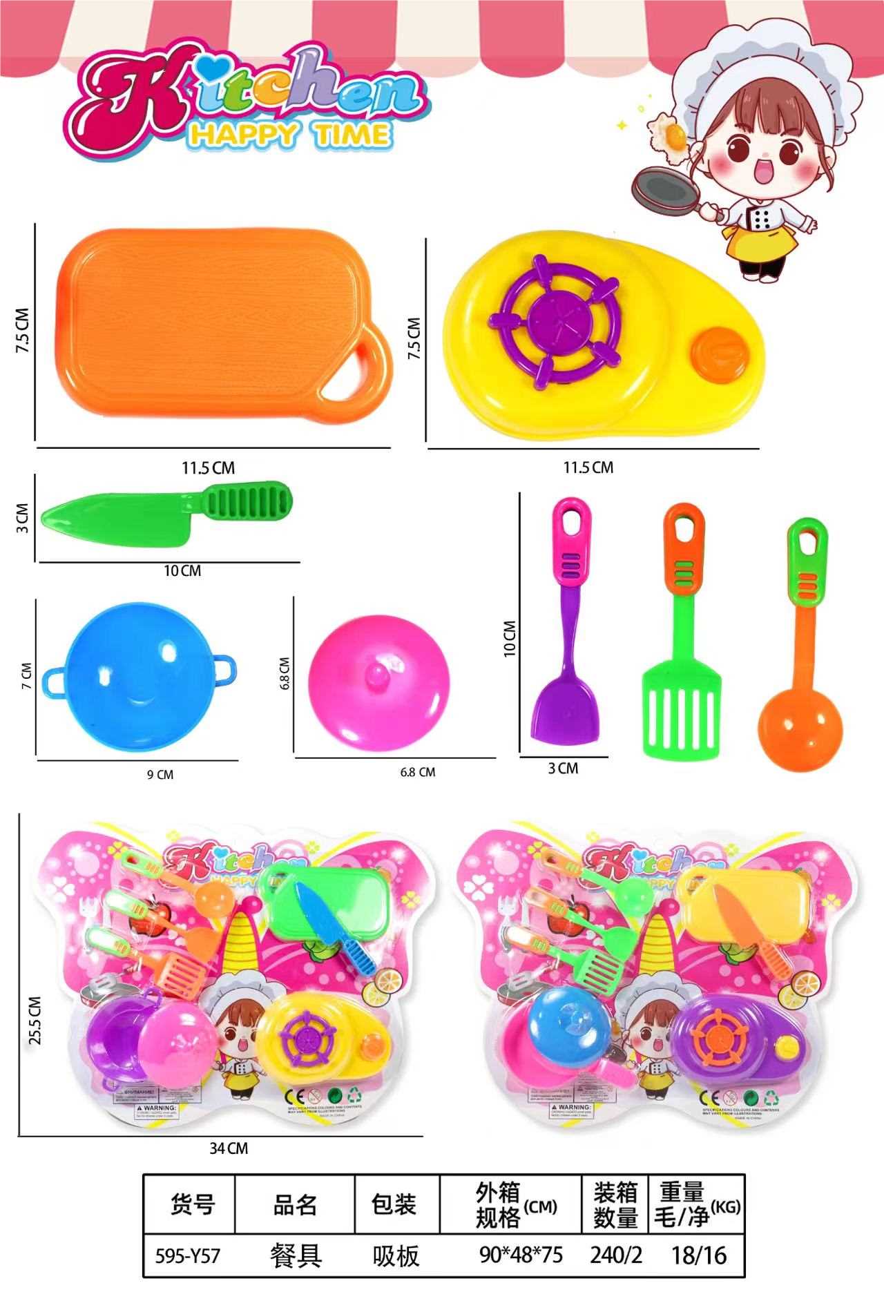 Игровой набор посуды KITCHEN SET, 240 шт. в коробке