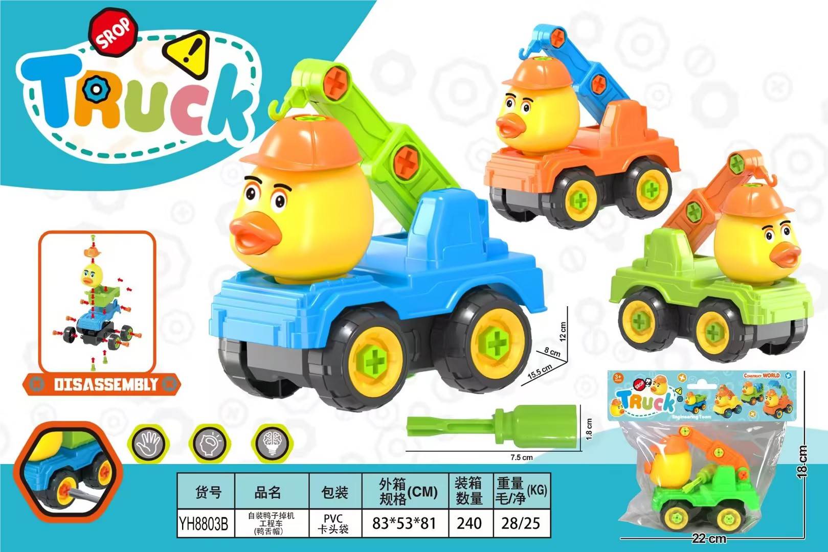 Игрушка-каталка: Инженерная машинка с уточкой